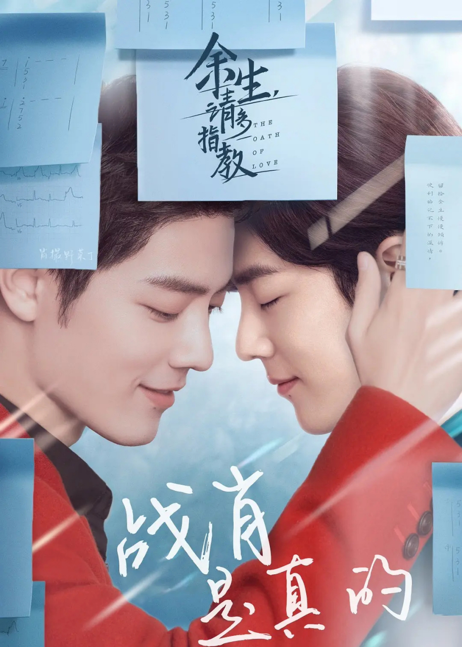 肖战时影 肖战顾魏 #肖战# 不苟言笑,实则温暖,顾魏顾医生@x玖少年团