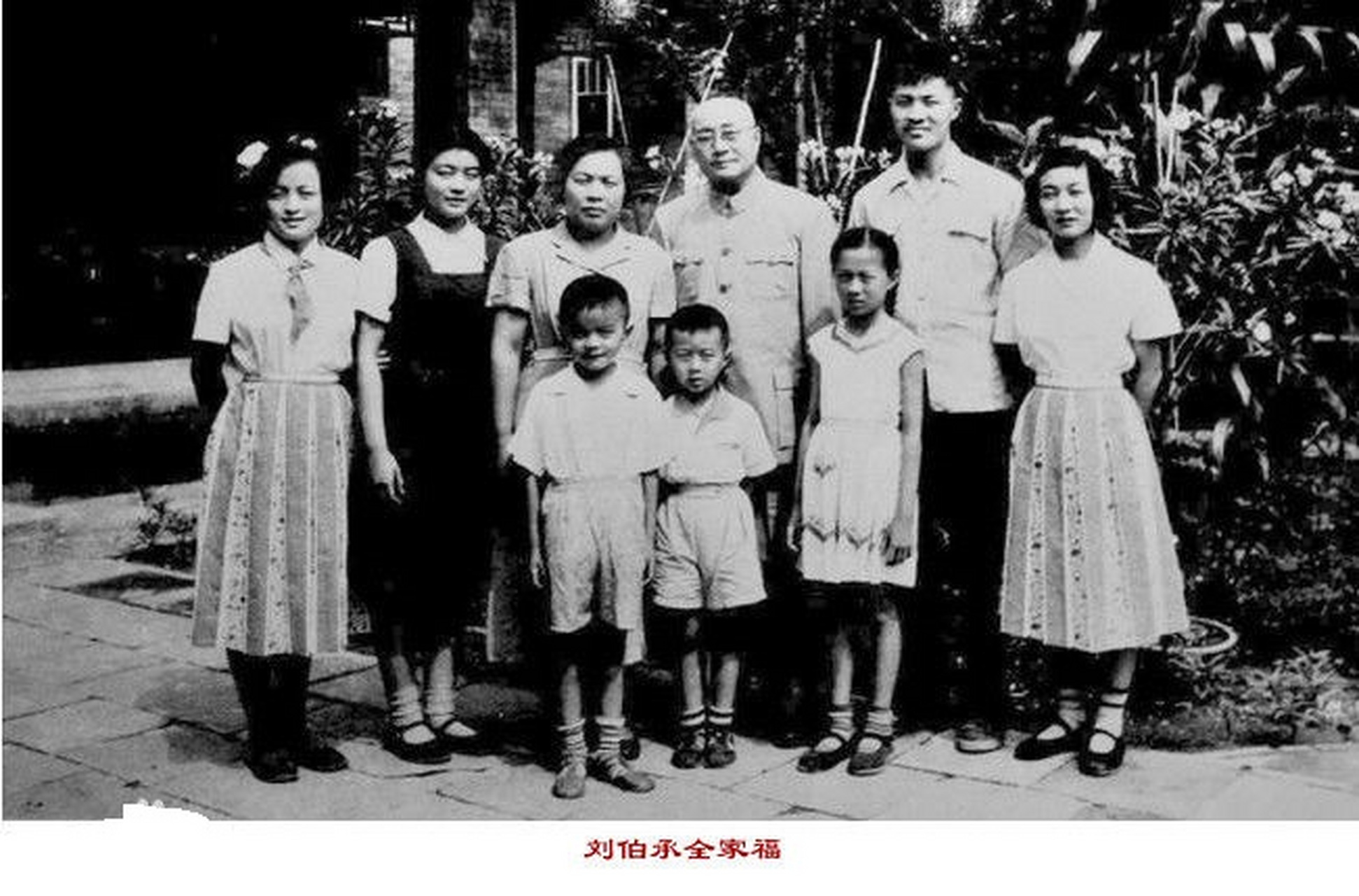 刘伯承元帅的子女 原配妻子程宜芝 长子刘俊泰,早年中了烟毒,一直不能