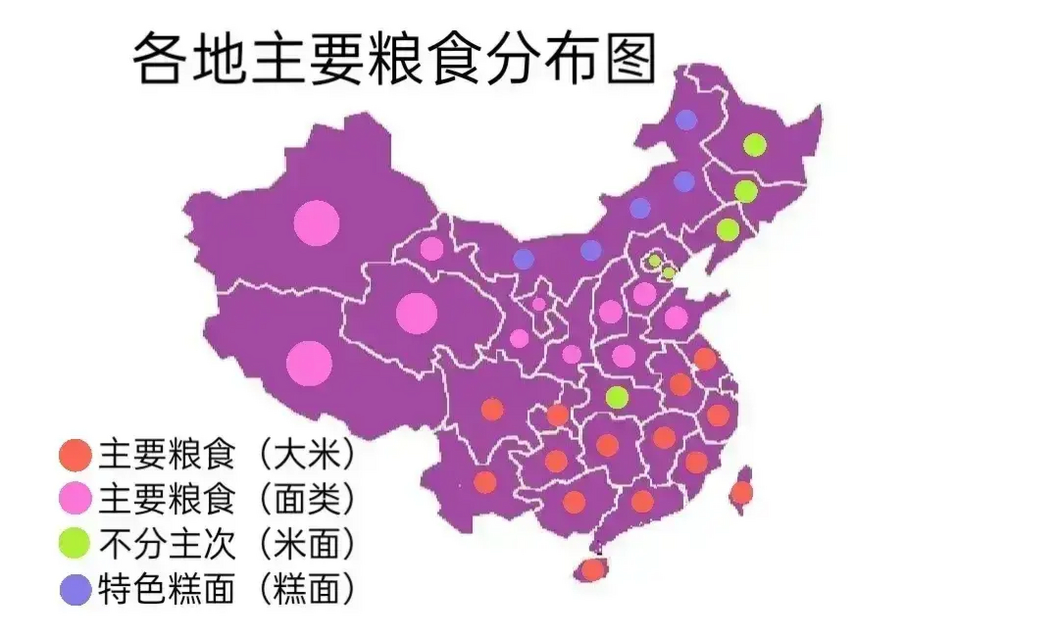 中国各省主要粮食分布图 约60%中国人以大米为主食,40%以小麦为主食.