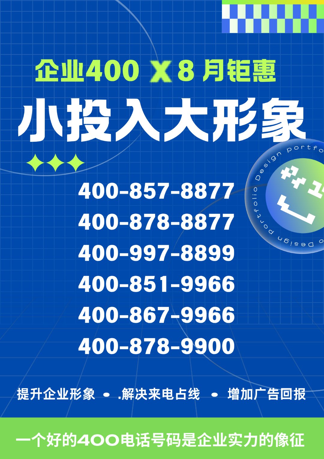 400电话属于什么电话类型号 400电话属于什么电话类型号