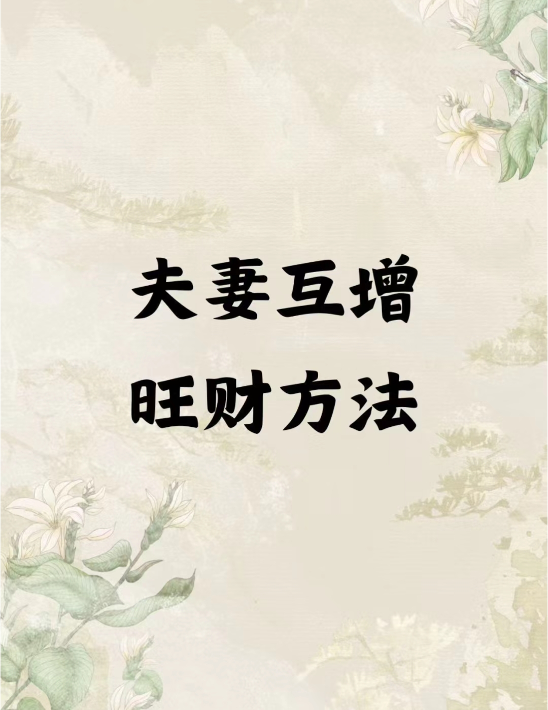 小本创业做什么生意好夫妻(有什么小本生意适合夫妻做的)