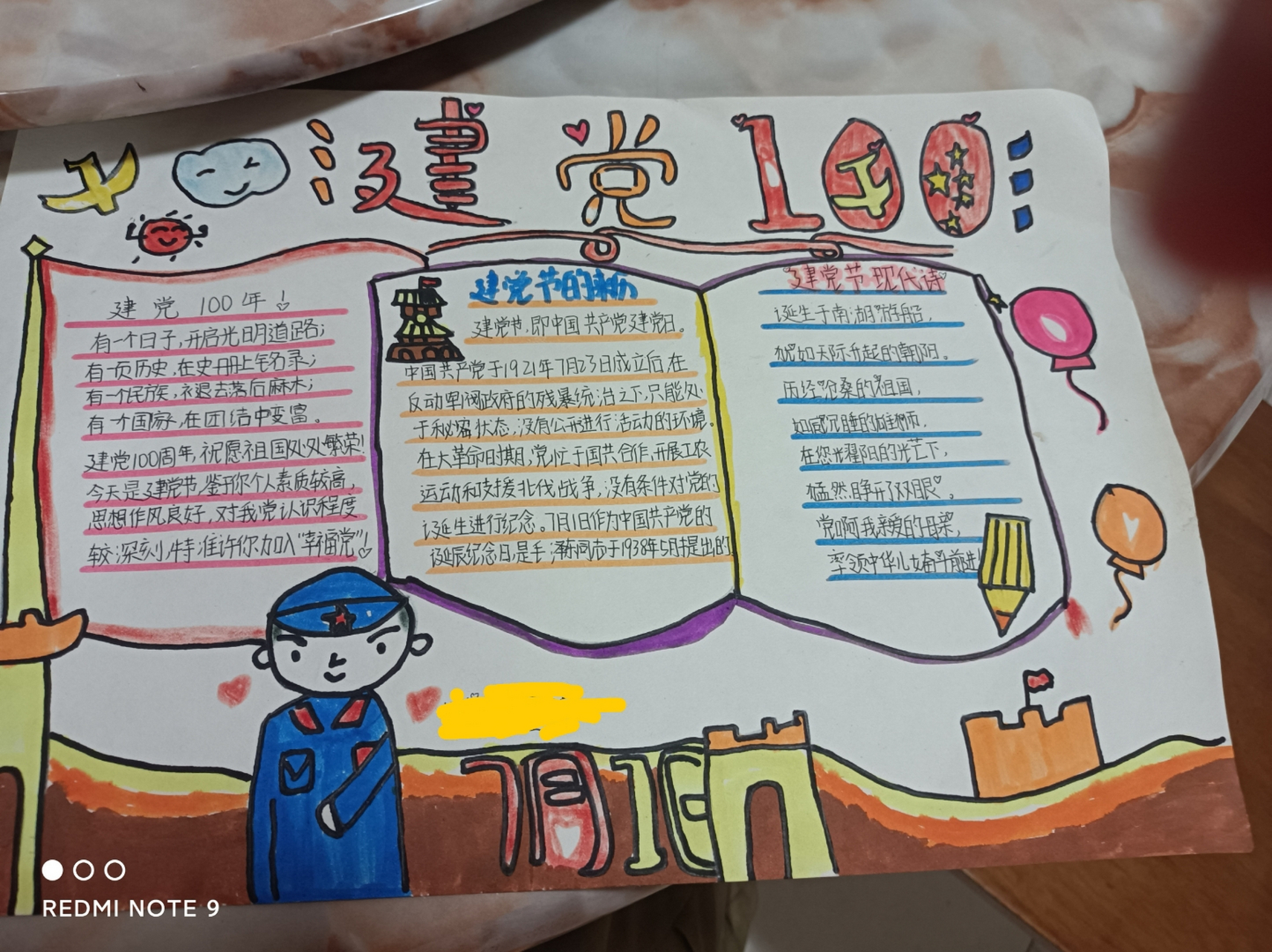 建党100周年手抄报! @萌妹爱画画 感谢萌妹的手抄报!