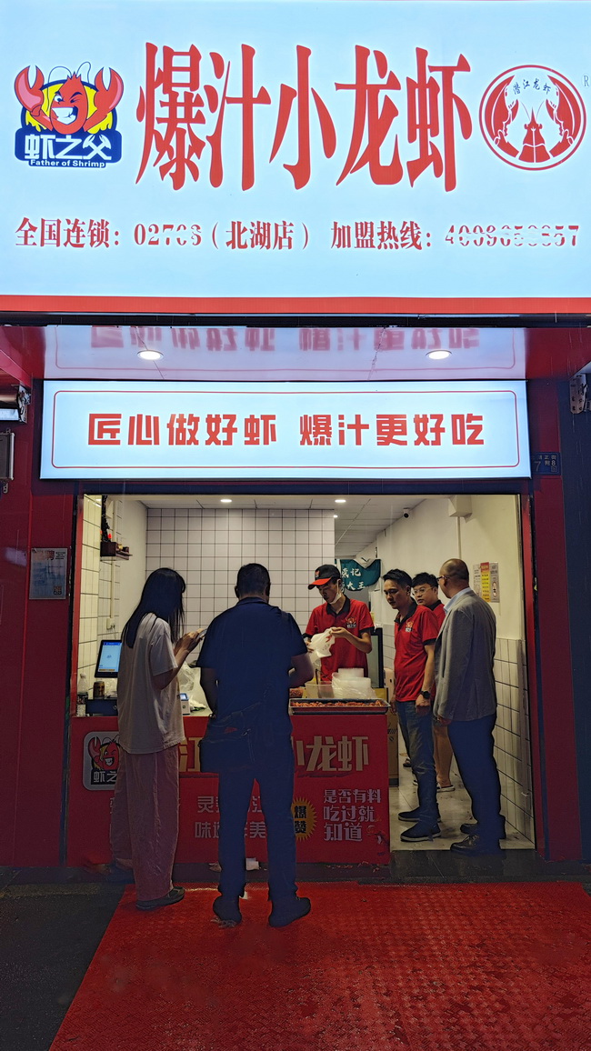 且小龙虾非常新鲜,我也凑个热闹,团了1斤,武汉19家连锁店可通用