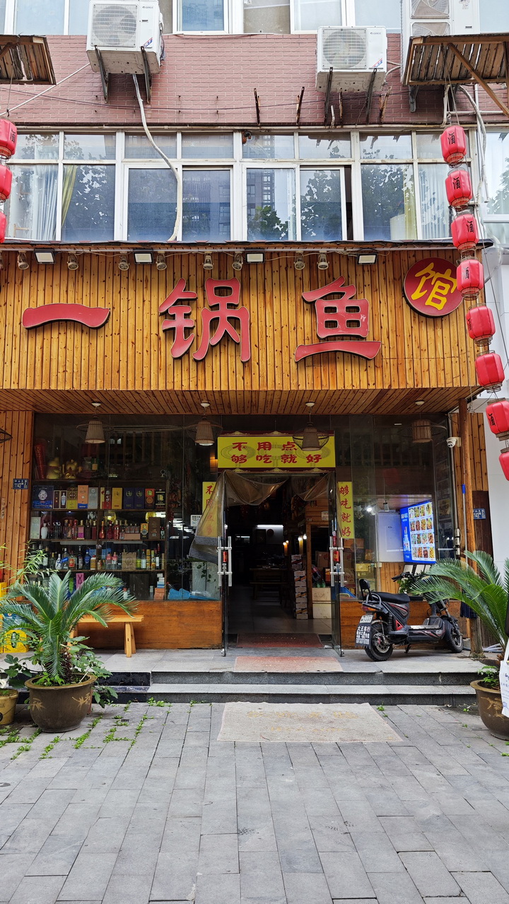 内木制方桌条椅,还有布满大厅的灯笼和福字中国结仿佛回到了上个世纪