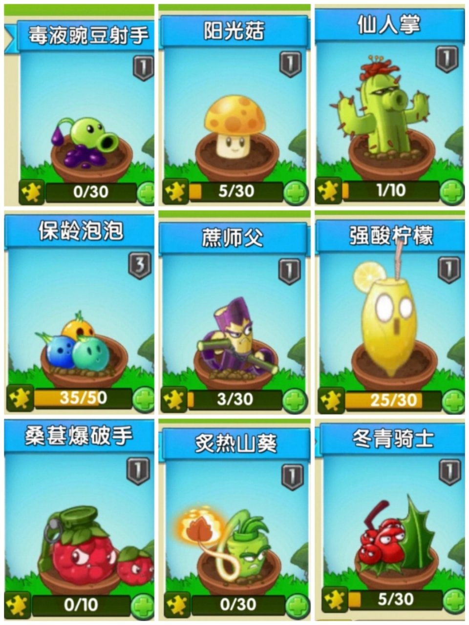 橙卡植物合集