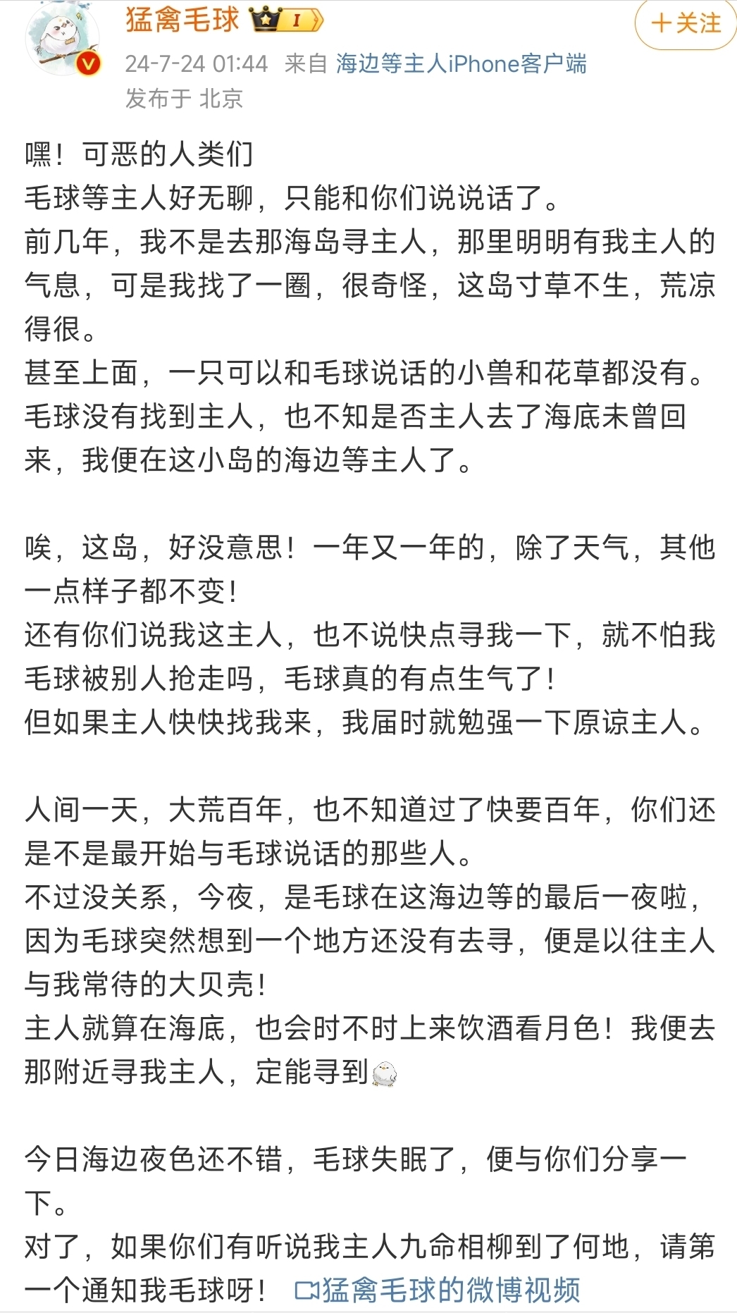 竟然寻找到了现实中毛球真的等成了望柳石,旅顺北海九头岛还叫蛇岛