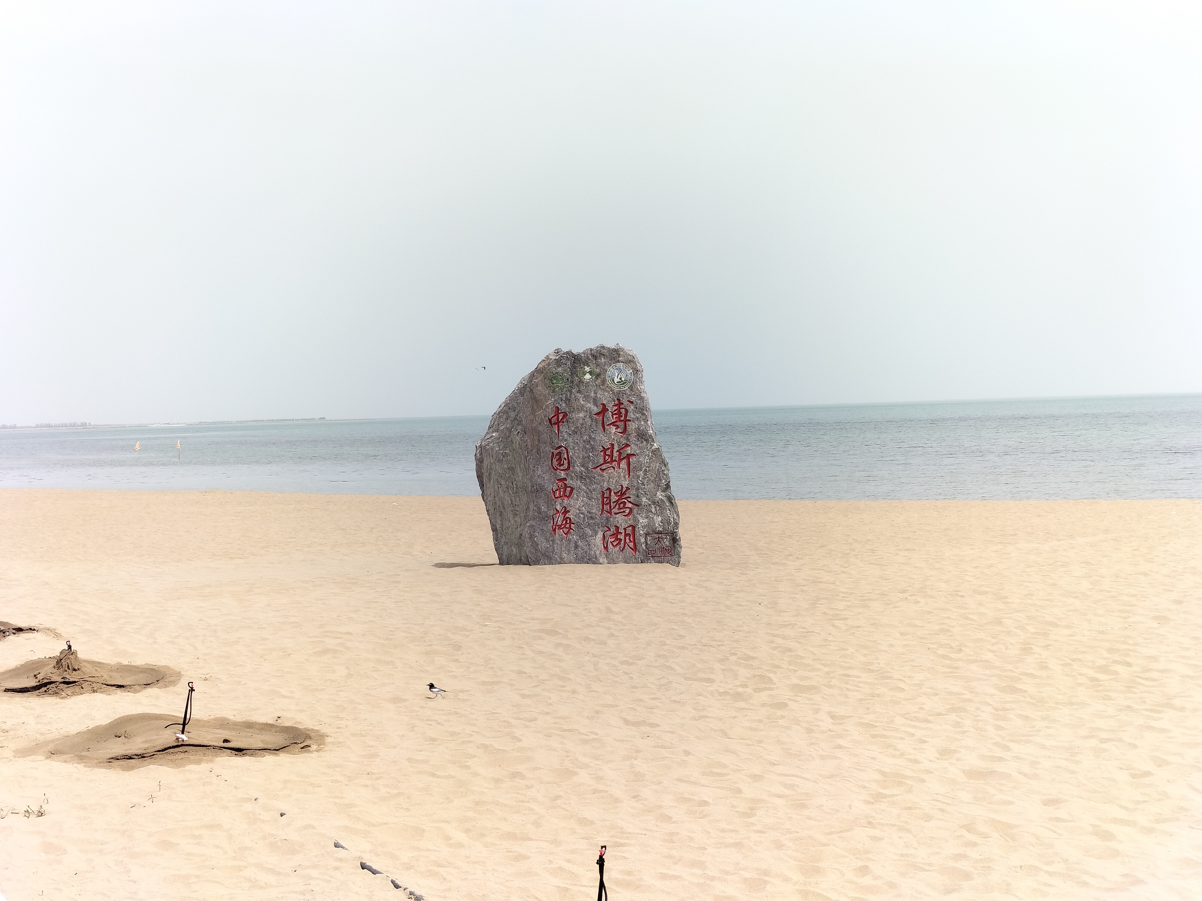 库尔勒博斯腾湖风光