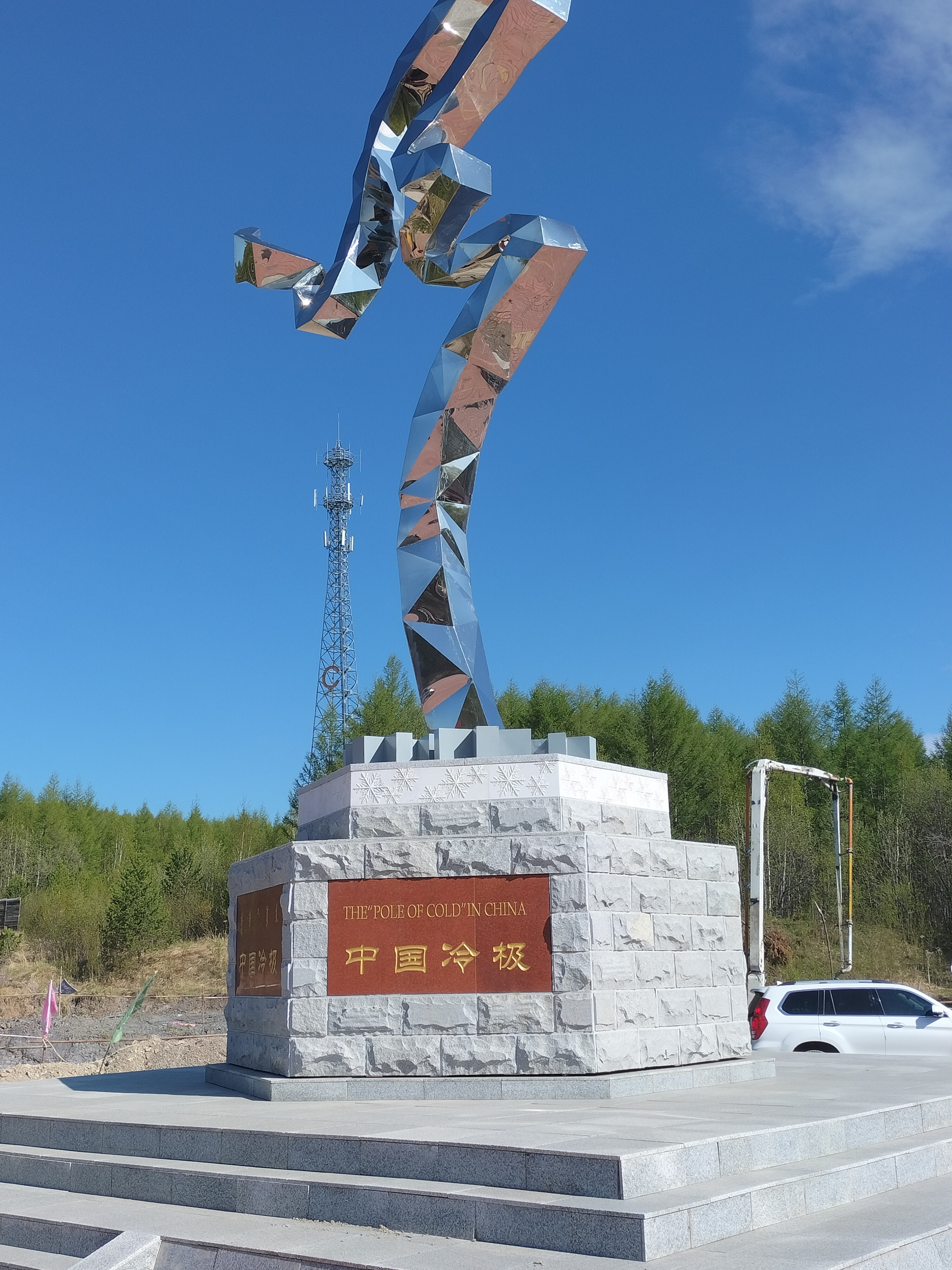 中国最冷的地方——根河市冷极村,最低温度零下58℃     中国最冷的