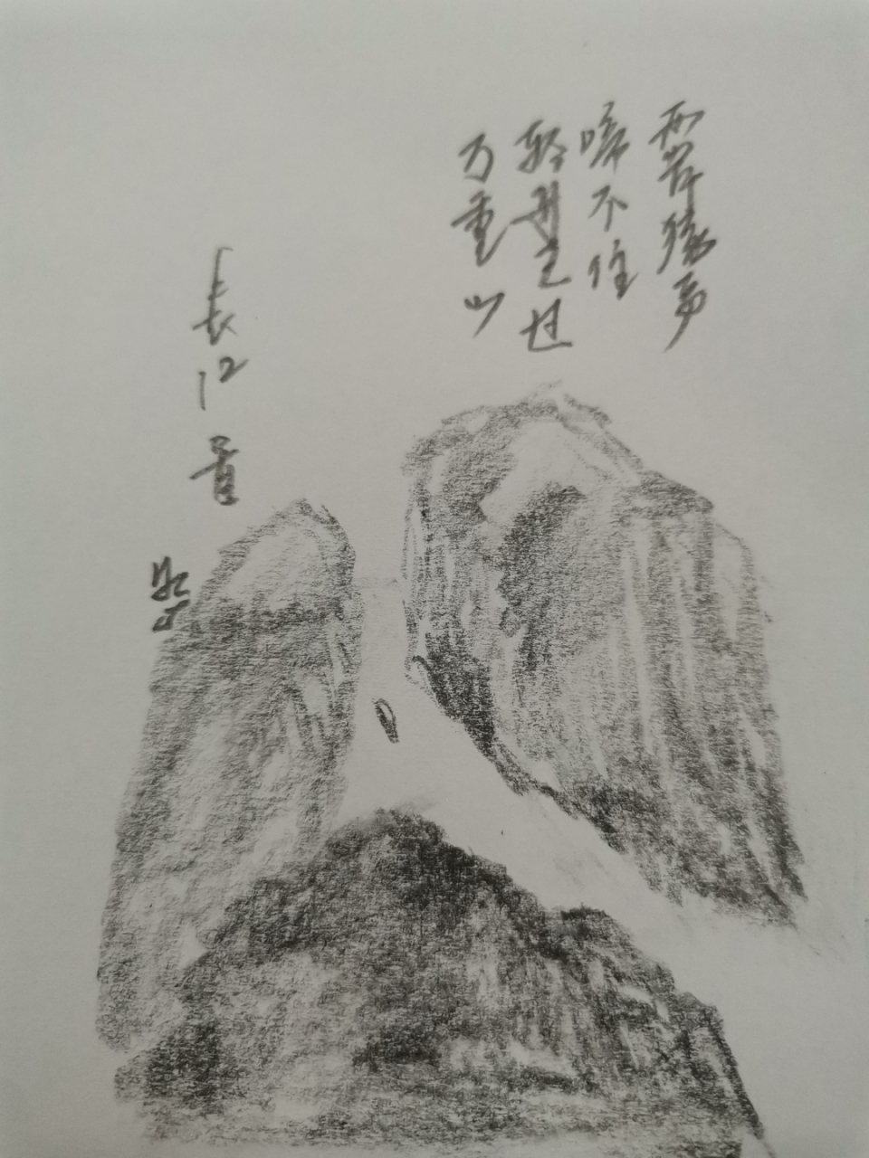 李白詩意圖