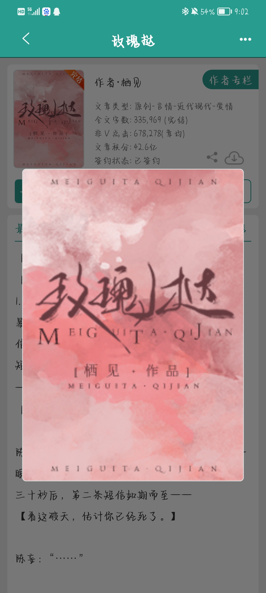 《玫瑰挞》by栖见 男女主是青梅竹马,女主一直喜欢男主,男主就把女主