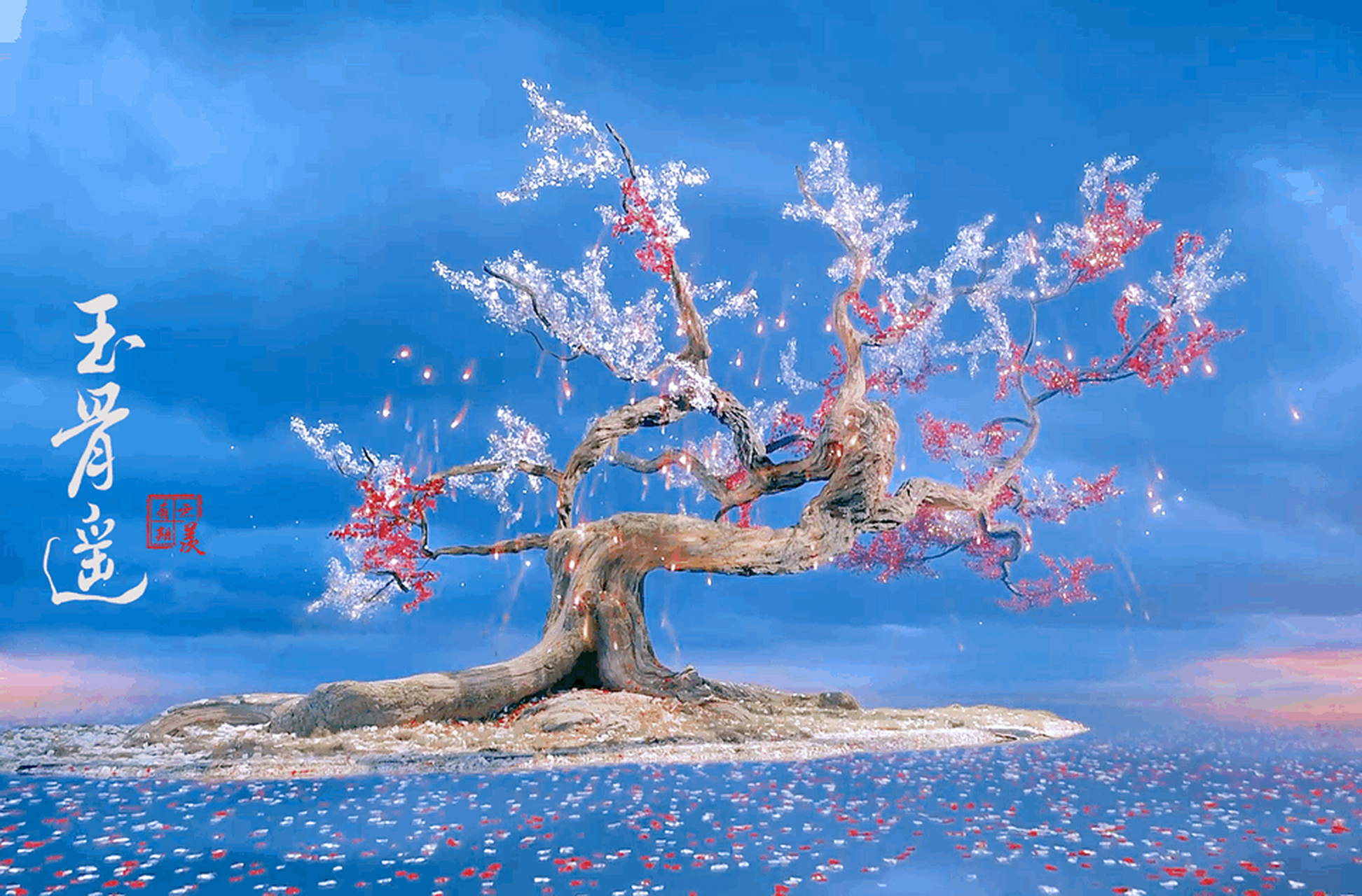 《玉骨遥》一帧一风景 都说玉骨遥特效好,果然,诚不欺我 小编当时刷小