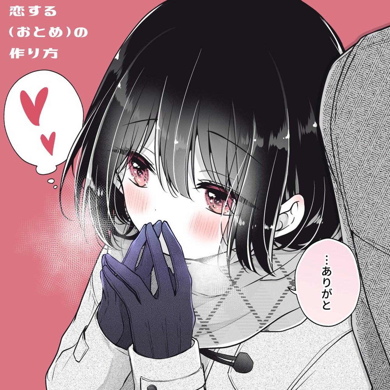 寒冷很苦手的少女  #推特爱上二次元#  画师:万丈梓 twi:@azusa_banjo