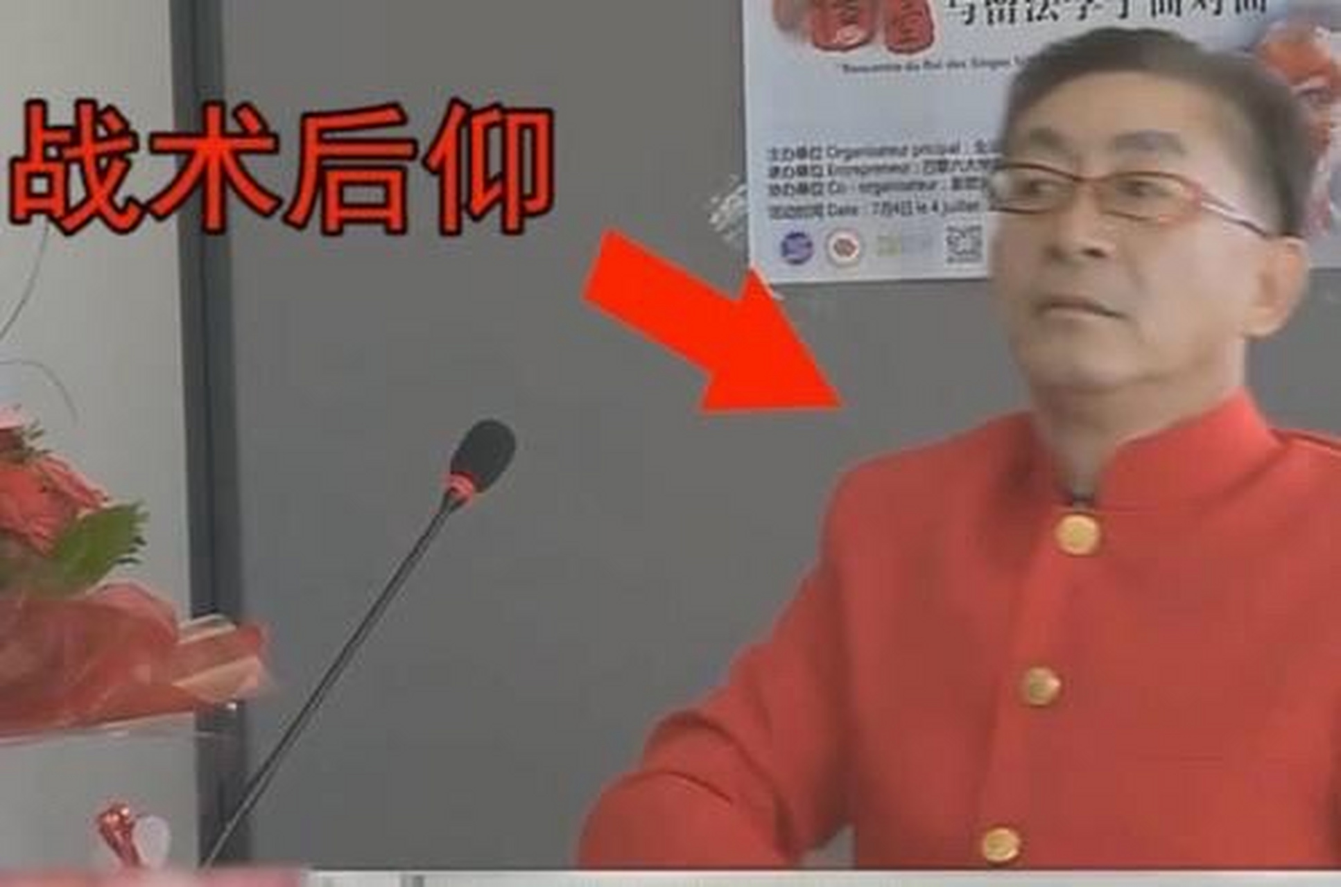 什么叫国际影星?战术后仰