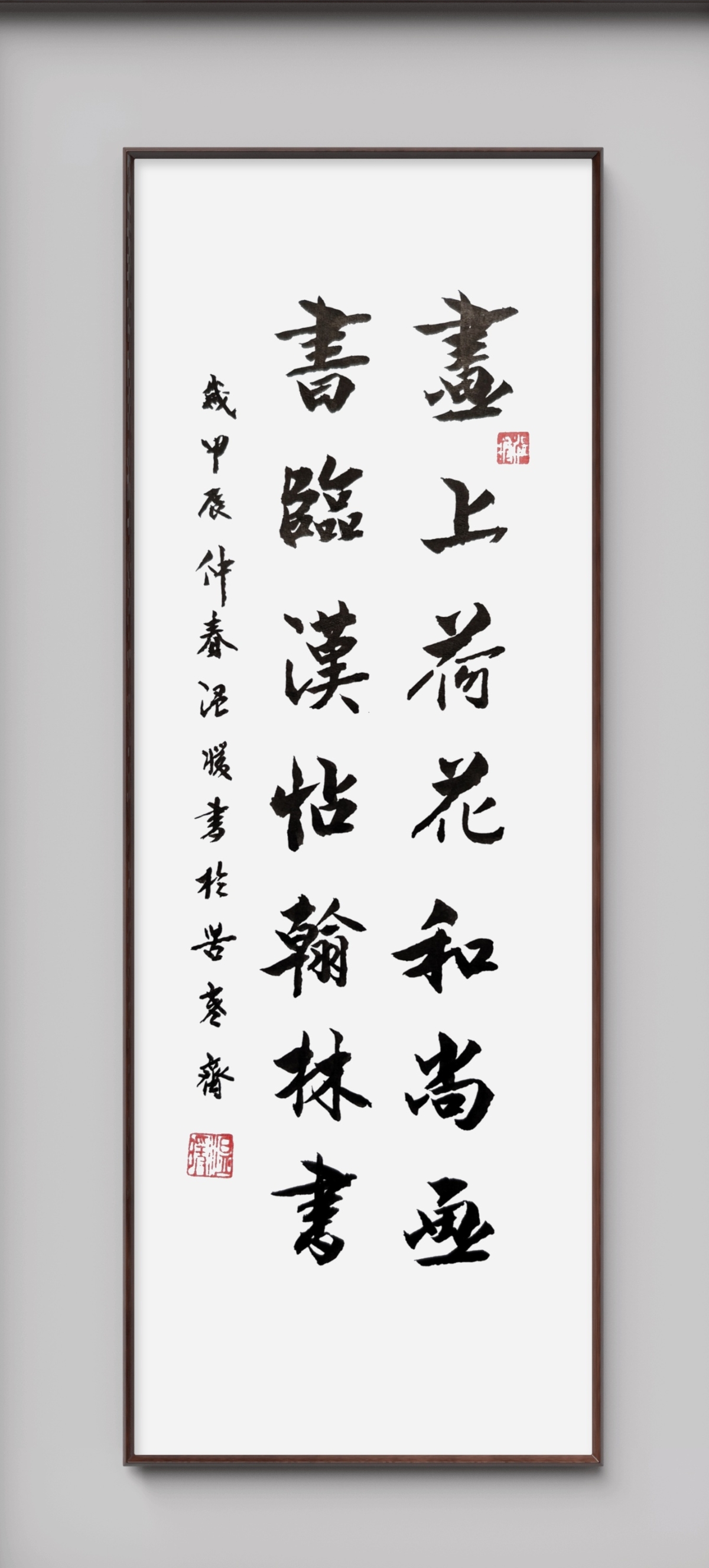  画上荷花和尚画,书林汉帖翰林书>