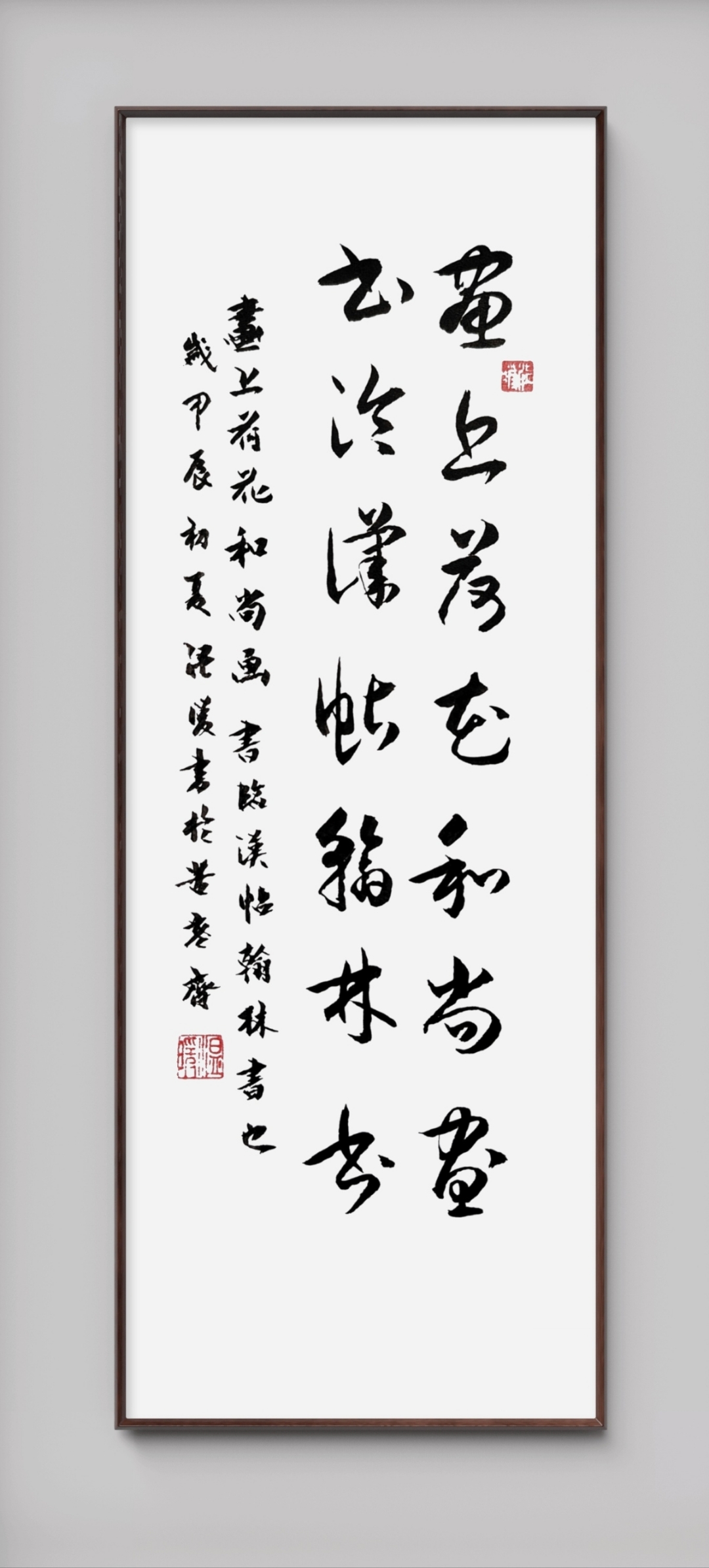  画上荷花和尚画,书林汉帖翰林书>