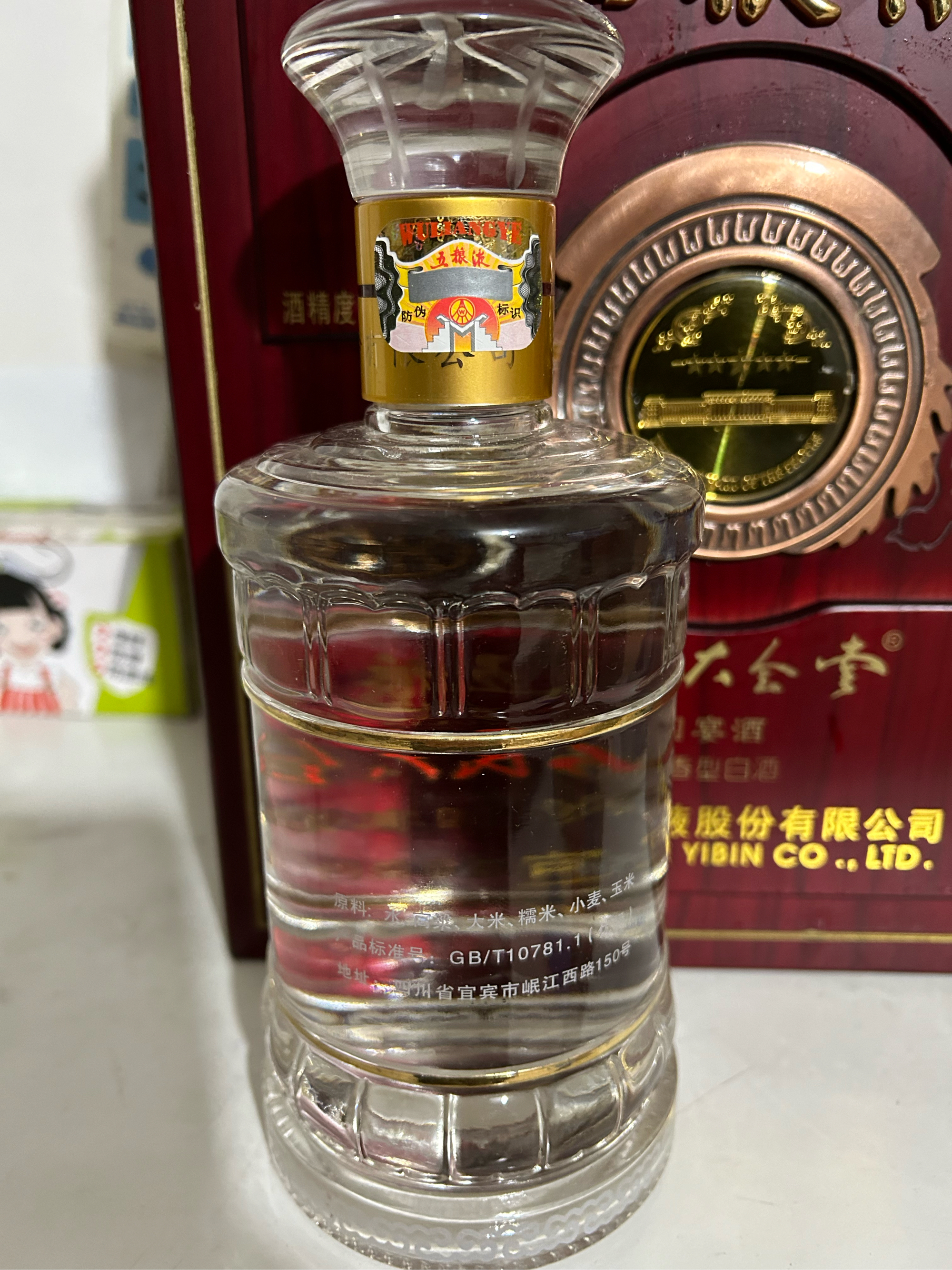 五粮液国宾专用酒图片