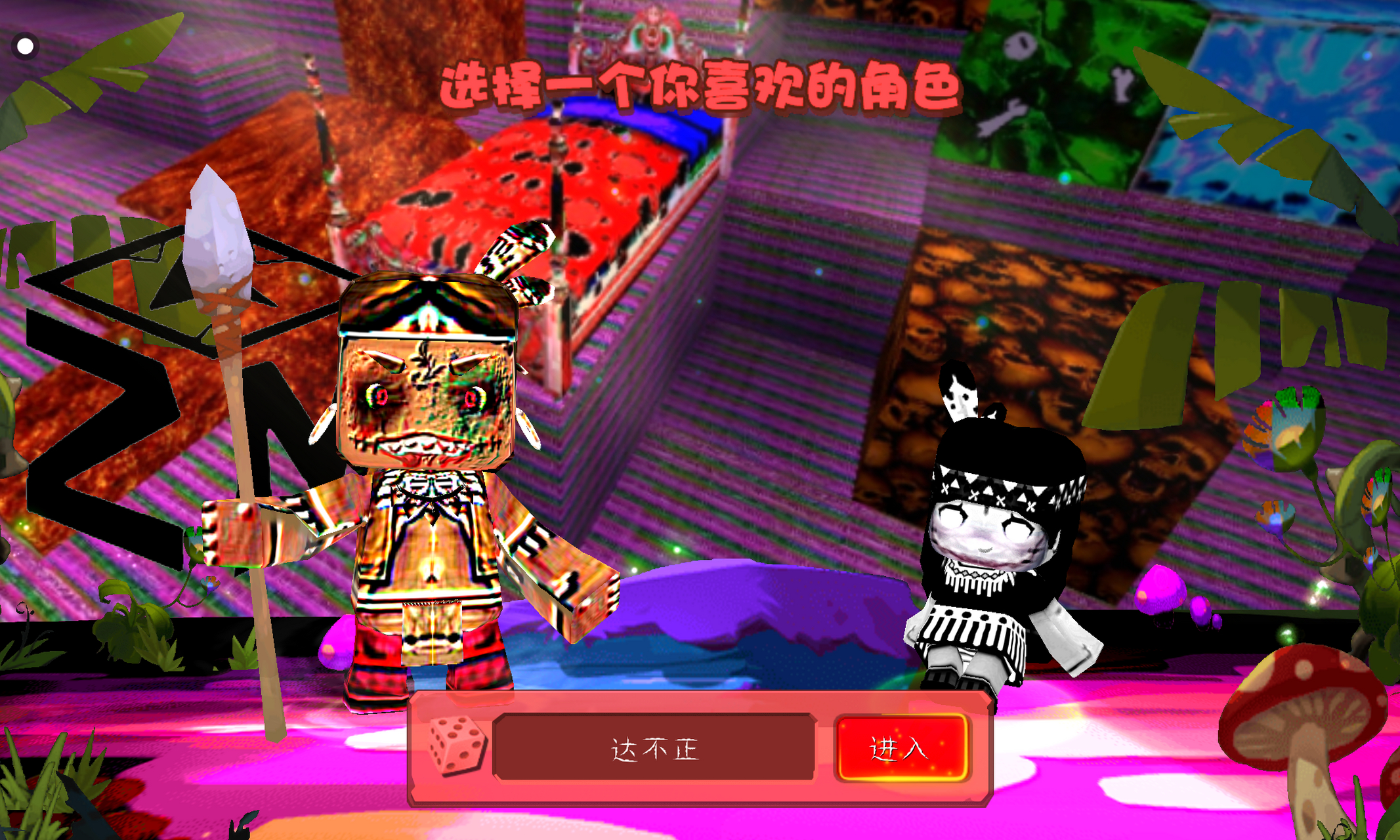 这名字叫做恐怖迷你世界