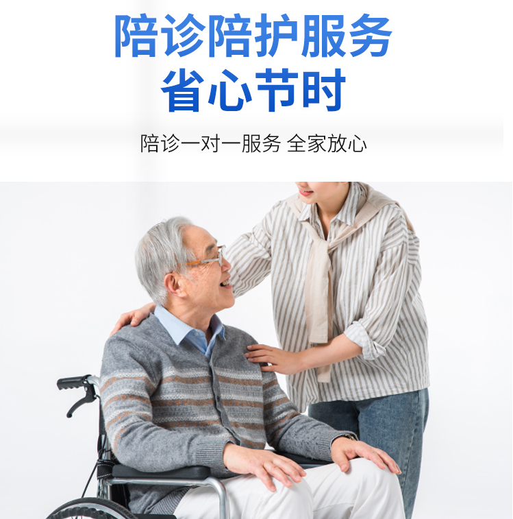 包含地坛医院门诊陪诊挂号服务医保报销全程协助，省钱又省心的词条