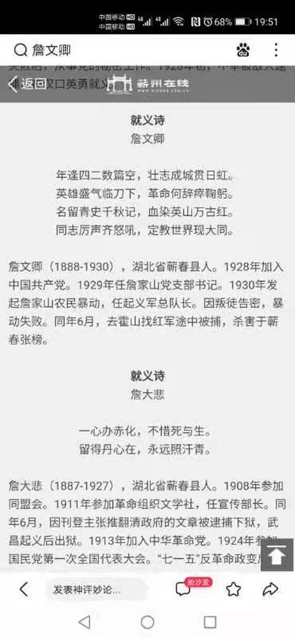 历史老照片 这里的詹文卿出生日期搞错了,应该是1884年,是1927年