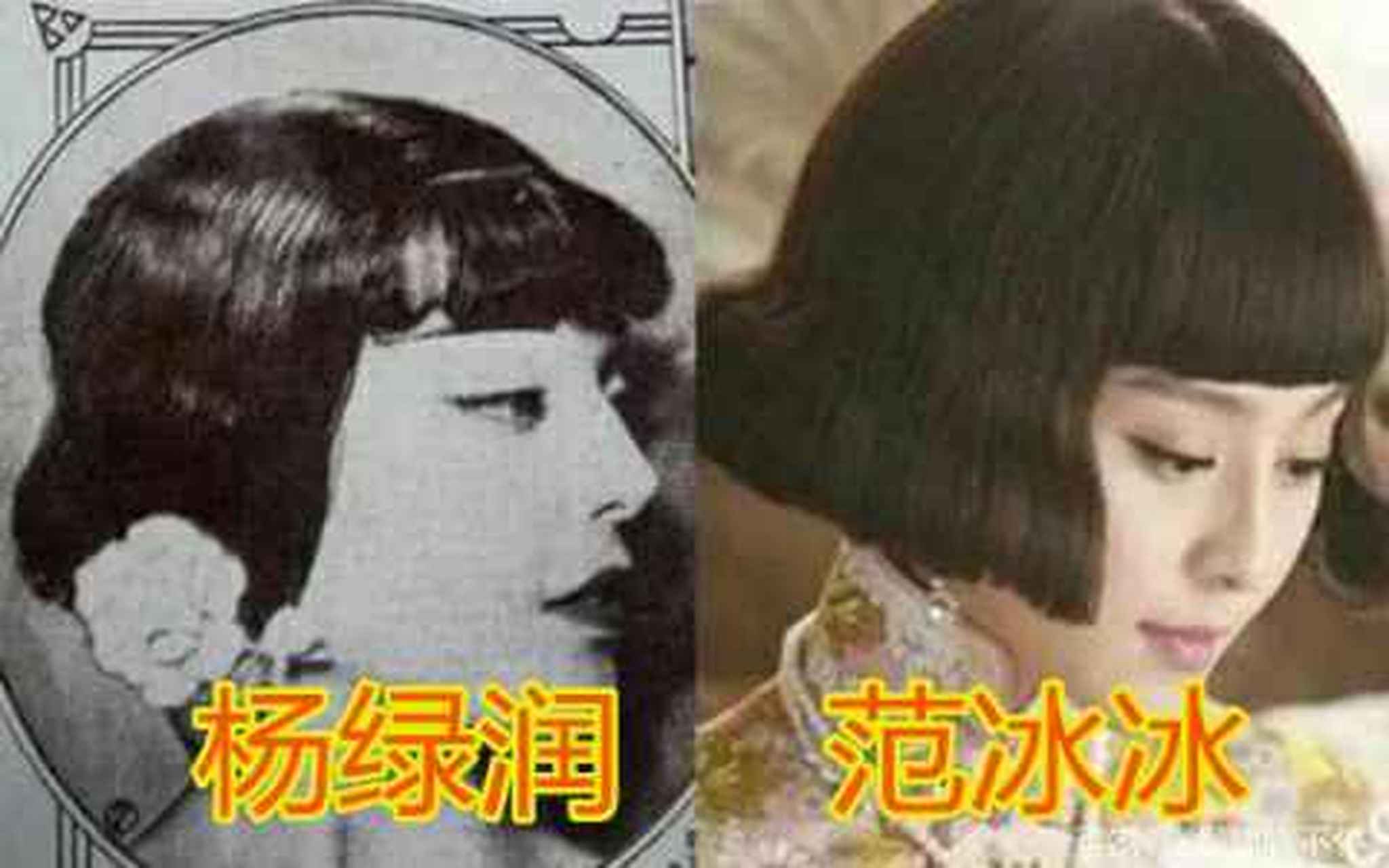 怀旧老照片# 范冰冰"撞脸"民国时期女演员杨绿润,二者相貌高度相似
