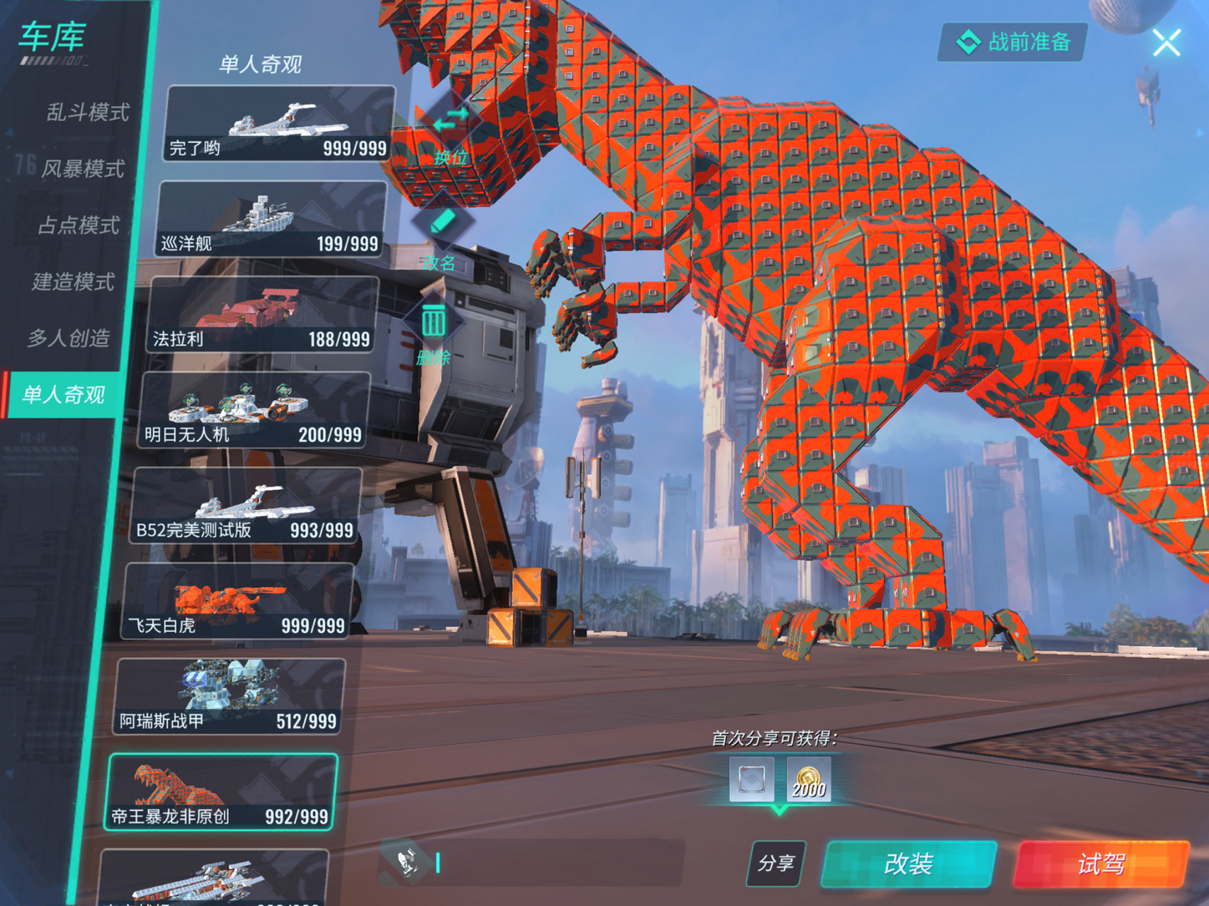 重装上阵大神作品# 各位不会建机甲的福利来了!