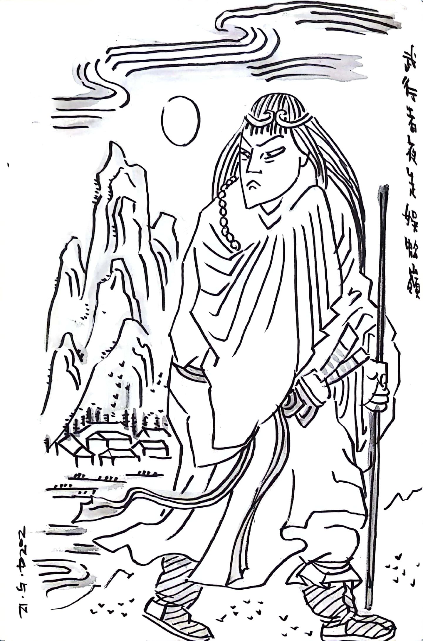 照本涂16 《假如》  假如武松不夜走蜈蚣岭,就不能铲除飞天蜈蚣王道人