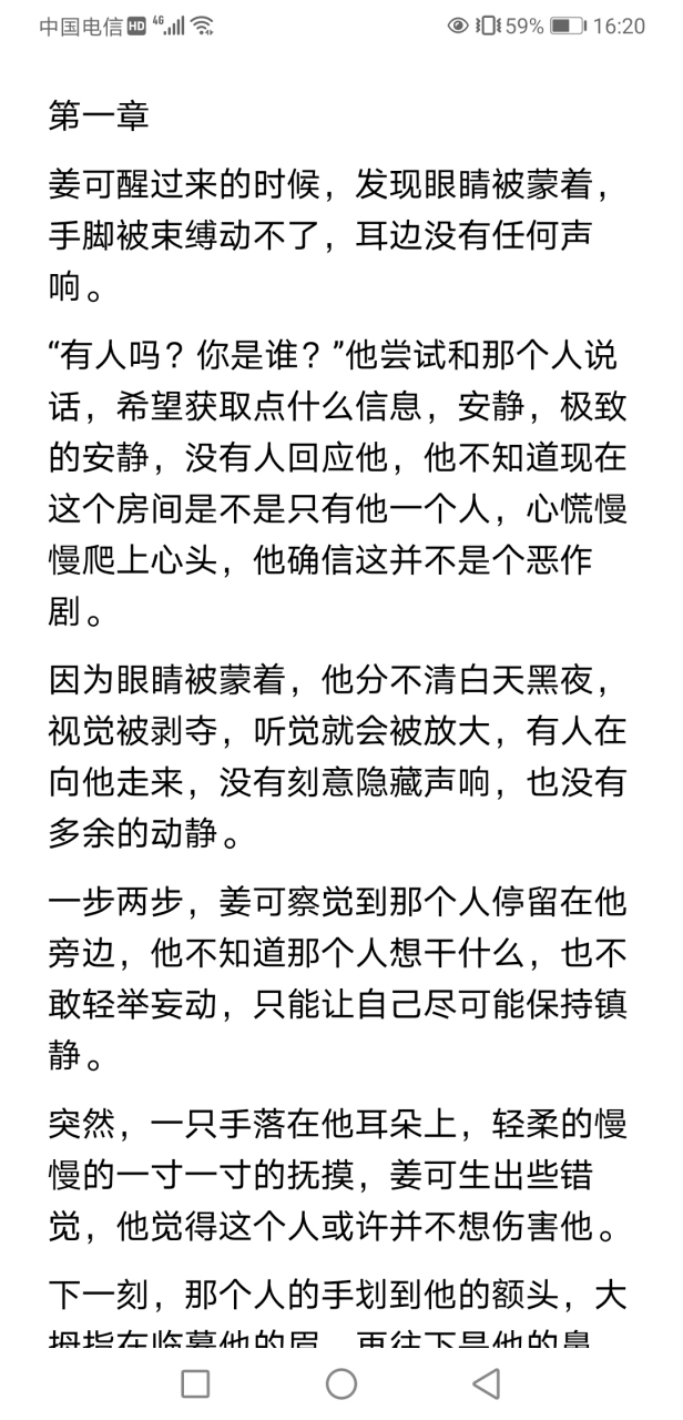 姜可byjuneyyyy海棠po文完整版 书名:姜可  作者:juneyyyy  海棠po文