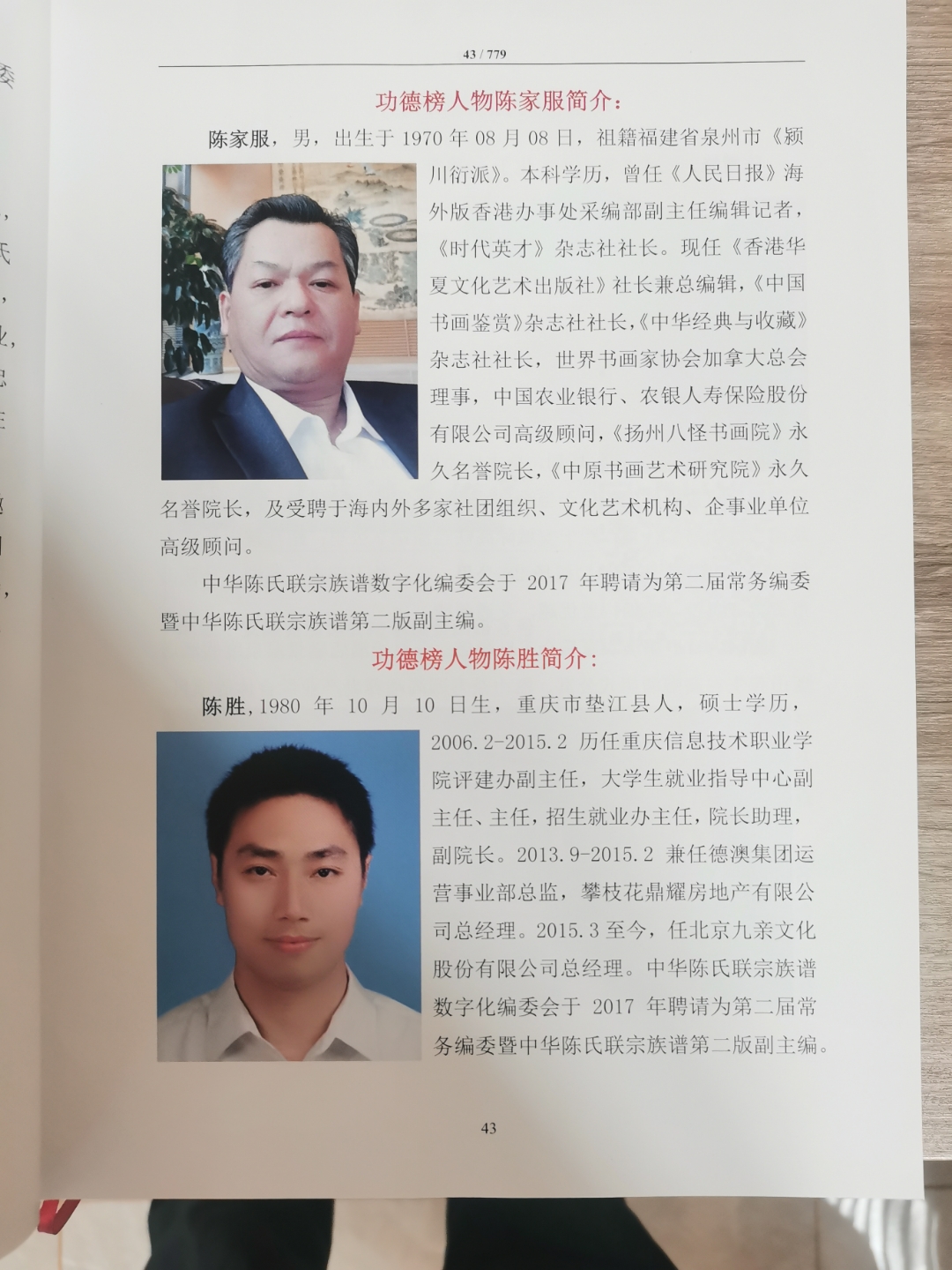 忆人民日报,笔书时讯;掌传媒业,韵展文明