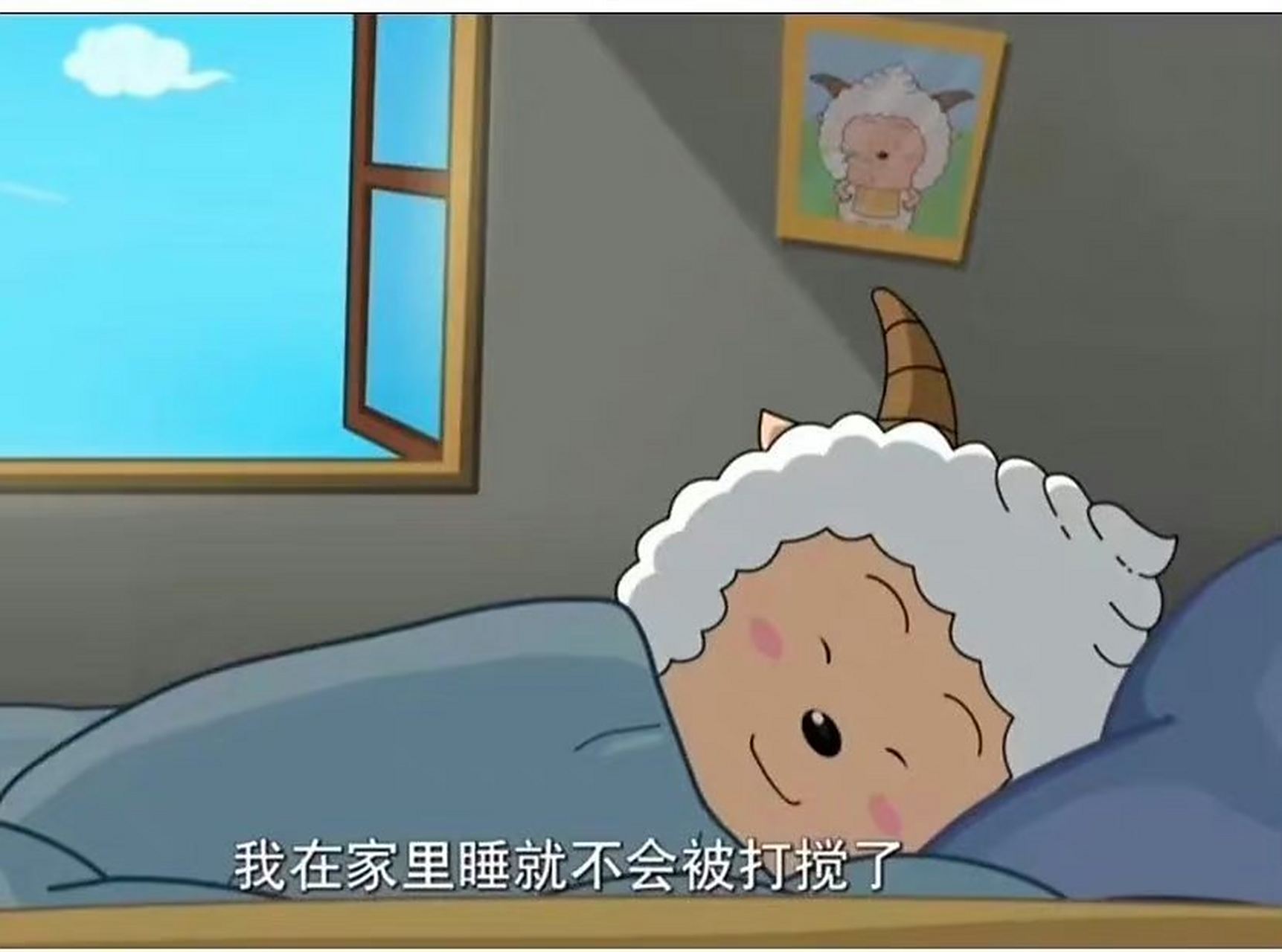 懒羊羊为什么那么喜欢睡觉?