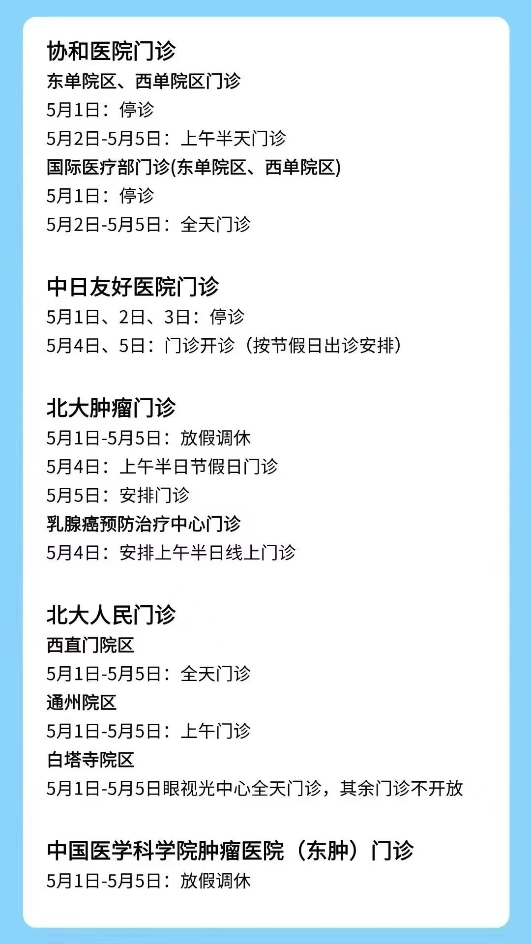 积水潭医院代问诊加陪诊挂号-覆盖北京全三甲,北京积水潭医院挂号费500,我是不是被骗了? 积水潭医院代问诊加陪诊挂号-覆盖北京全三甲,北京积水潭医院挂号费500,我是不是被骗了?