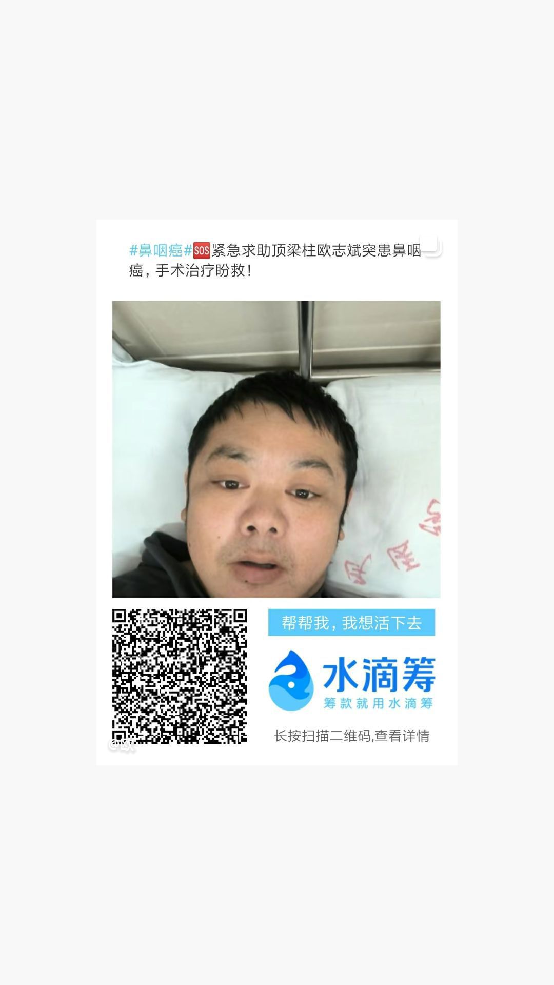 水滴筹,一份爱心的传递�