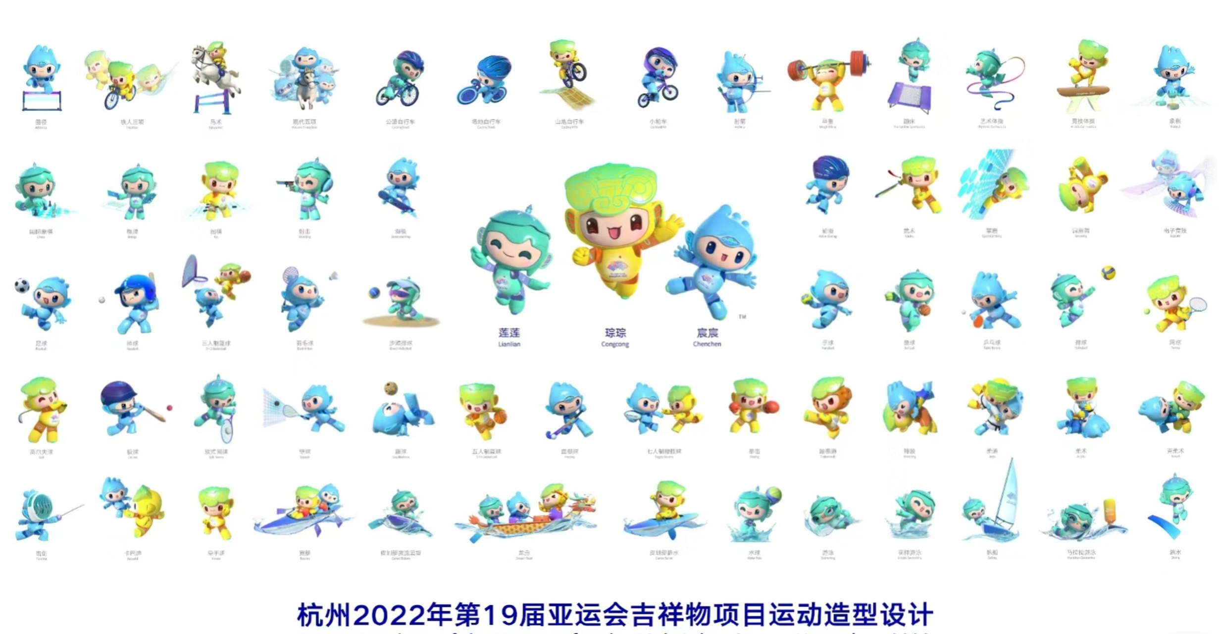 亚运fun体验# 杭州亚运会共设有40个大项,61个分项,共483个小项目
