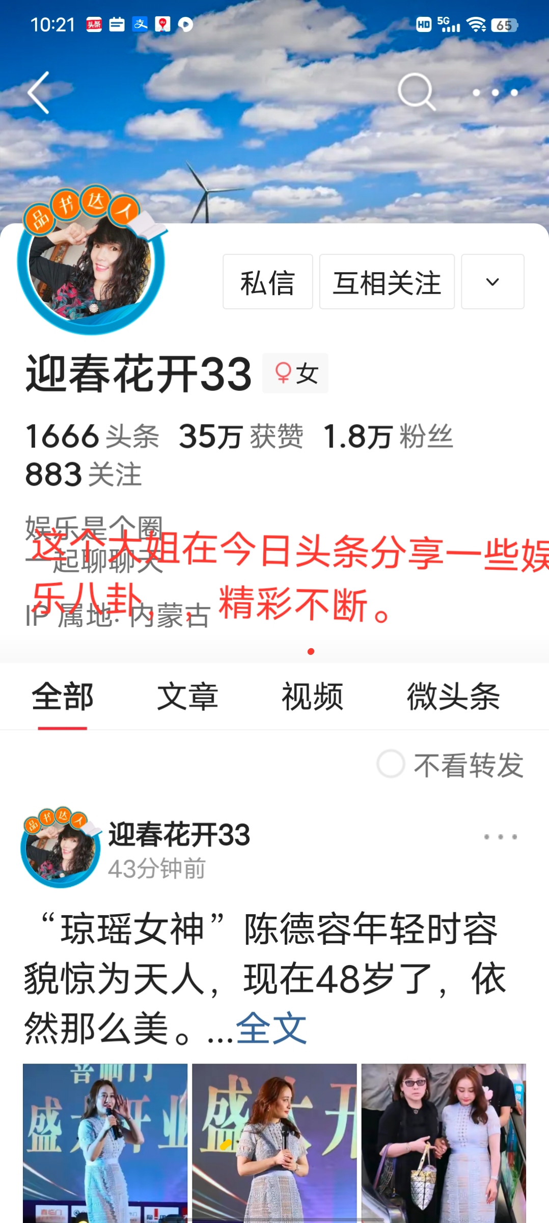 今日新鲜事今日头条30字的简单介绍