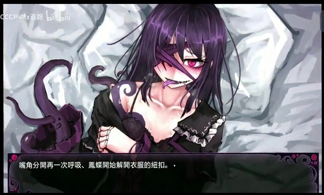 《蛊惑的幼虫》凤蝶