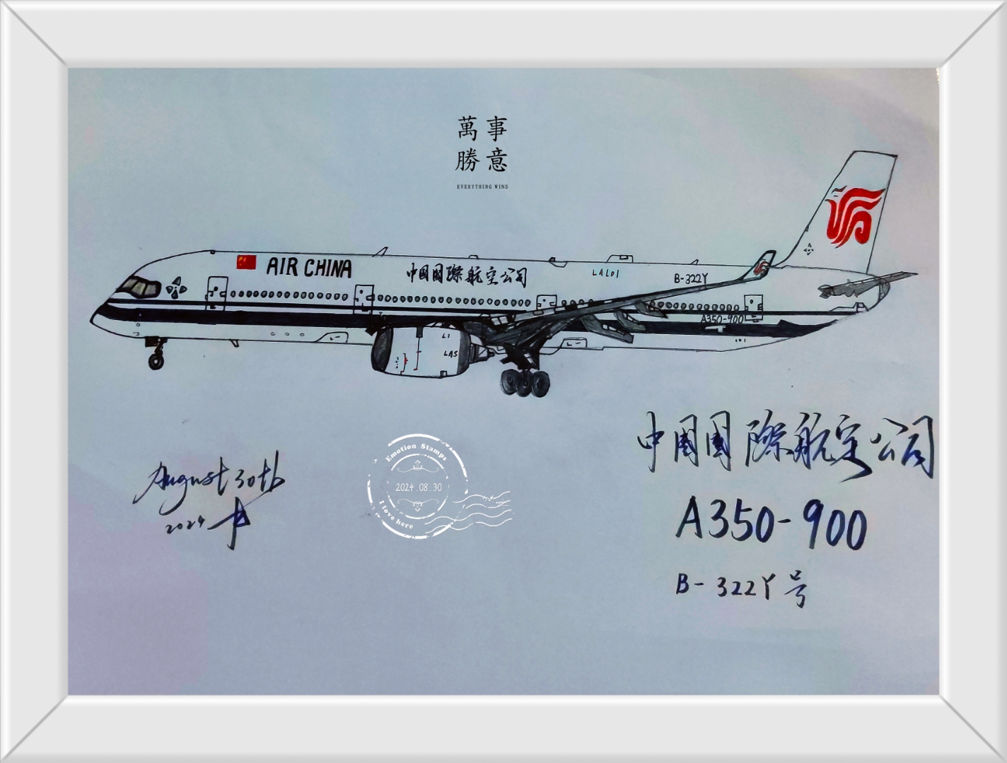 手绘国航a350-900"搭乘中国国际航空a350,万事胜意启新程!