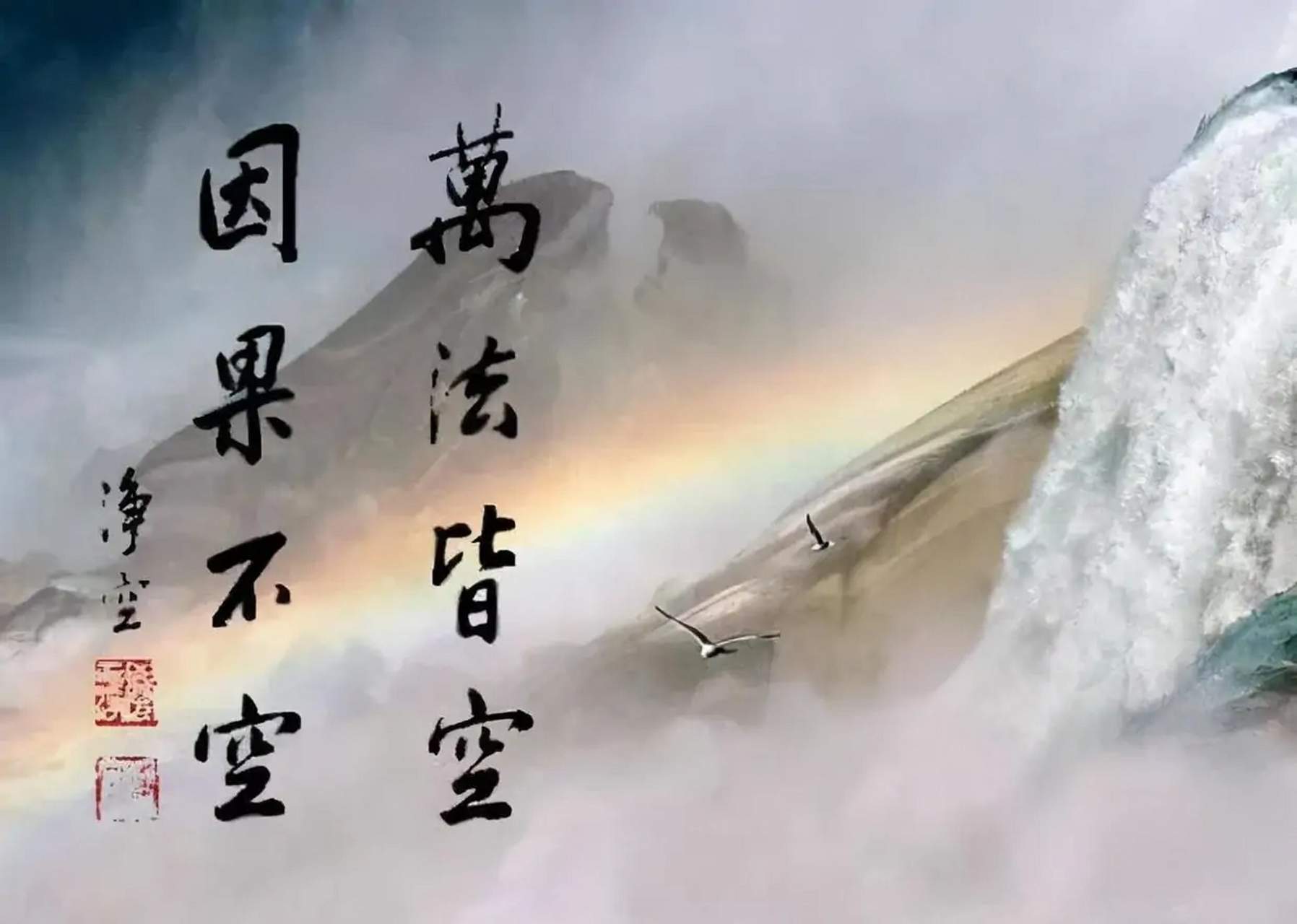 我替寒山问拾得,为何?