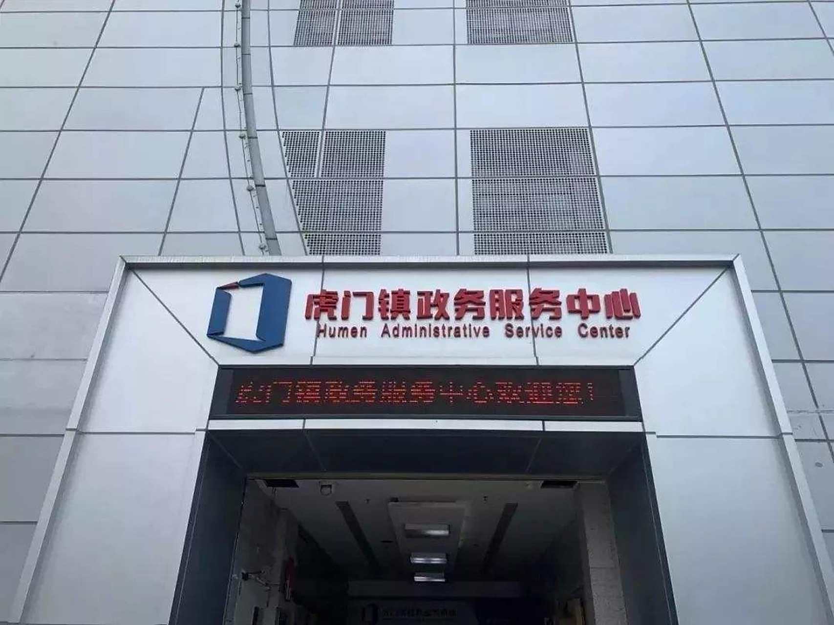 东莞政务短信平台有哪些平台可以用 东莞政务短信平台有哪些平台可以用