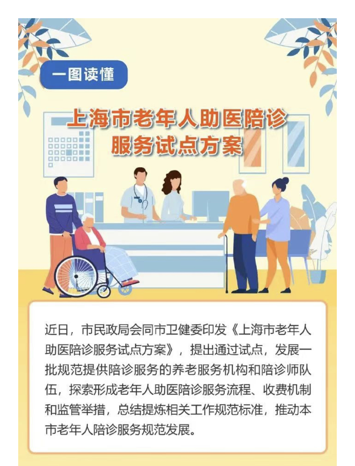 包含东直门中医院患者须知代挂陪诊就医的词条
