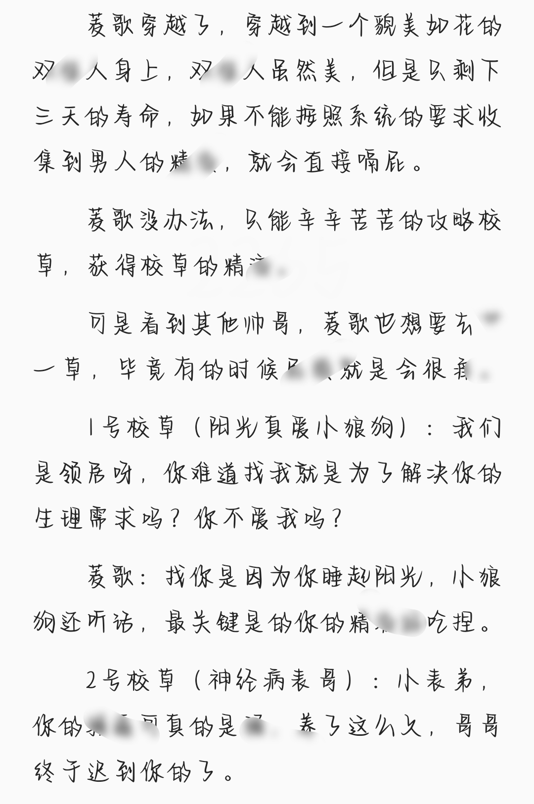 书名 收集各大校草jy系统np双性 作者:芋泥啵啵 推推背景