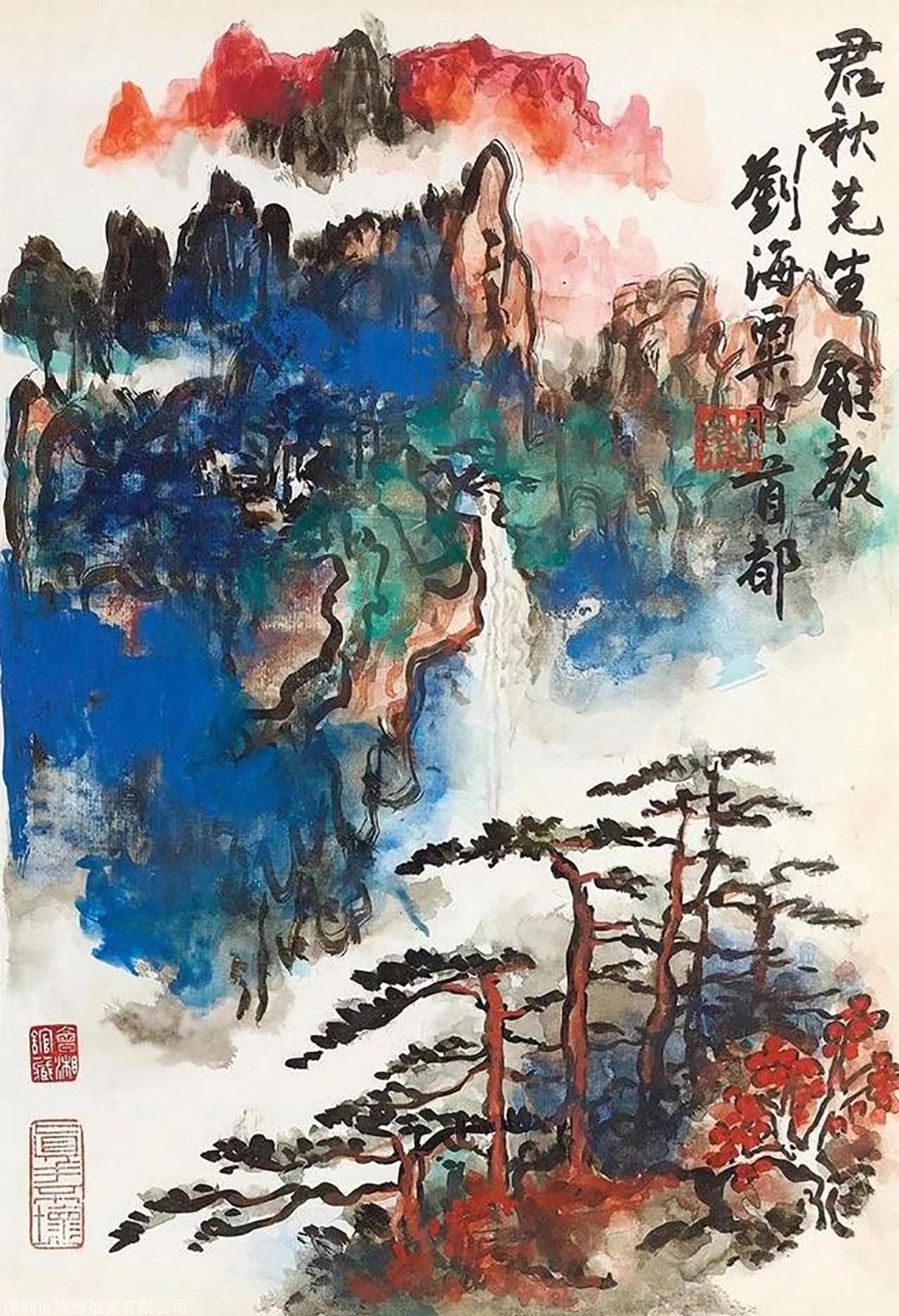 黄山人字瀑刘海粟图片