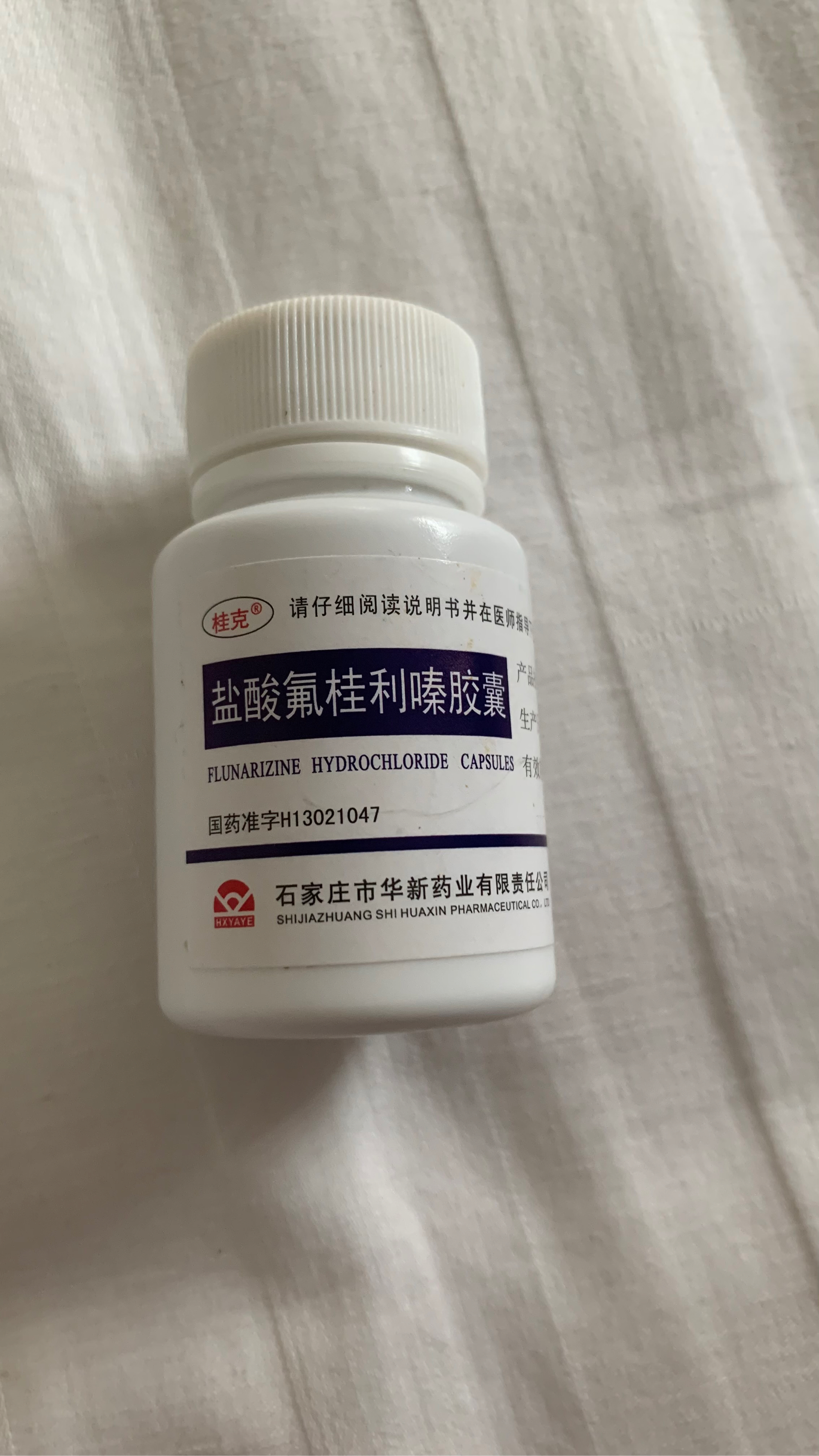 盐酸氟桂利嗪片图片