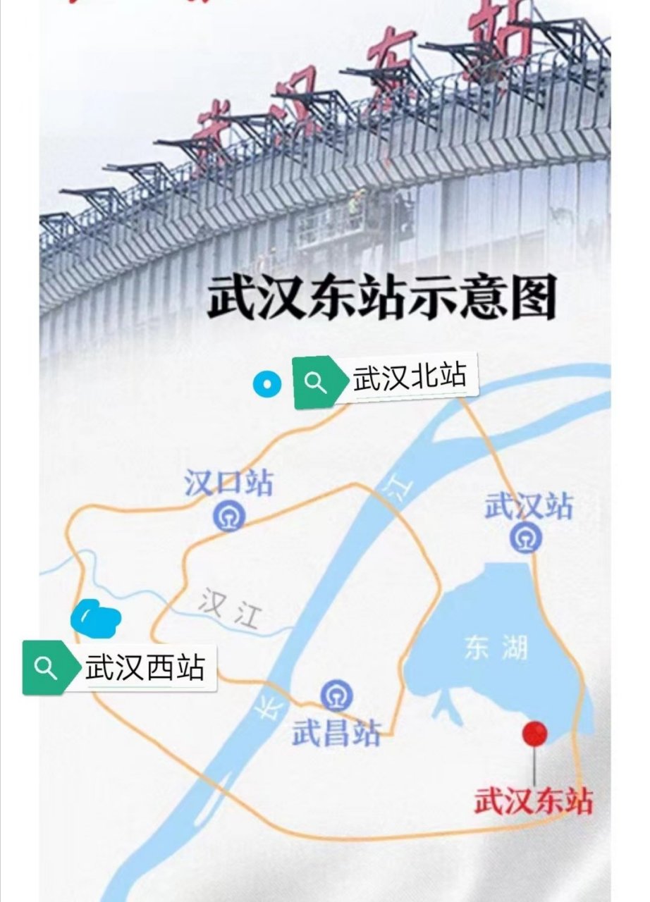 光谷火车站(流芳站),已经正式命名为武汉东站,那么,武汉第五,第六座
