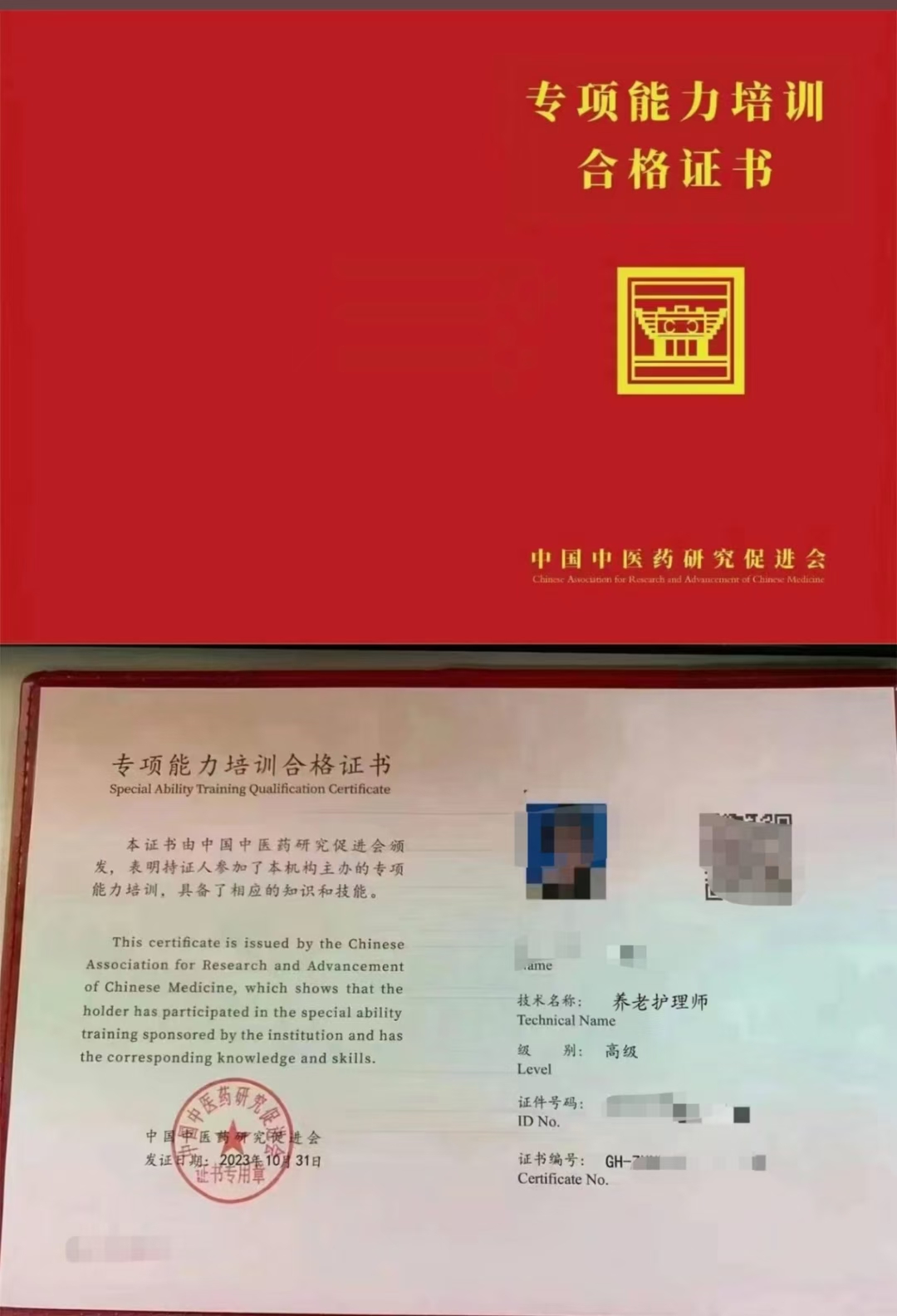 而正在老去的人们都是独生子女时代的父母靠子女养 医疗护理员+证书