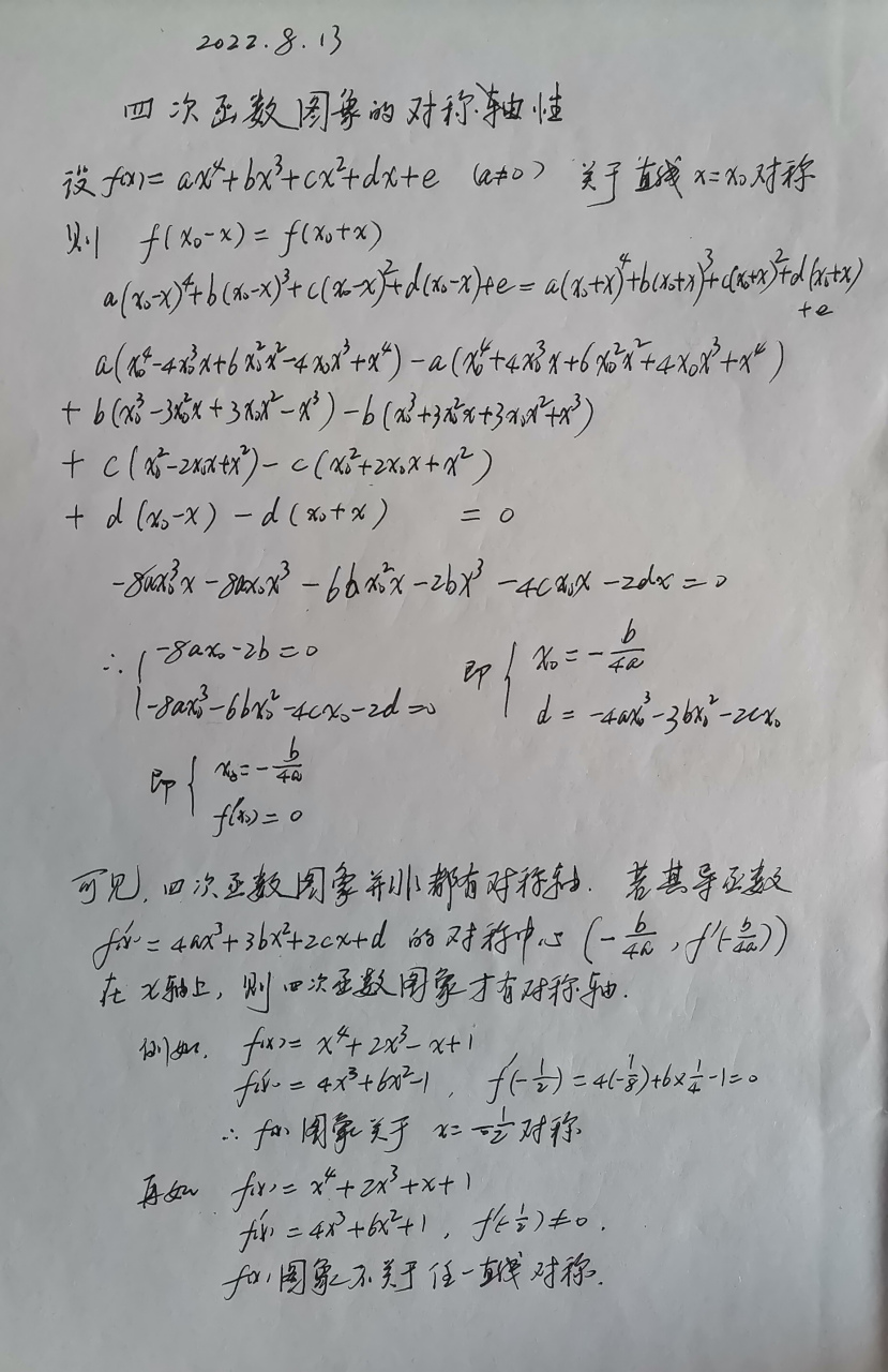 y=x^4的图像图片