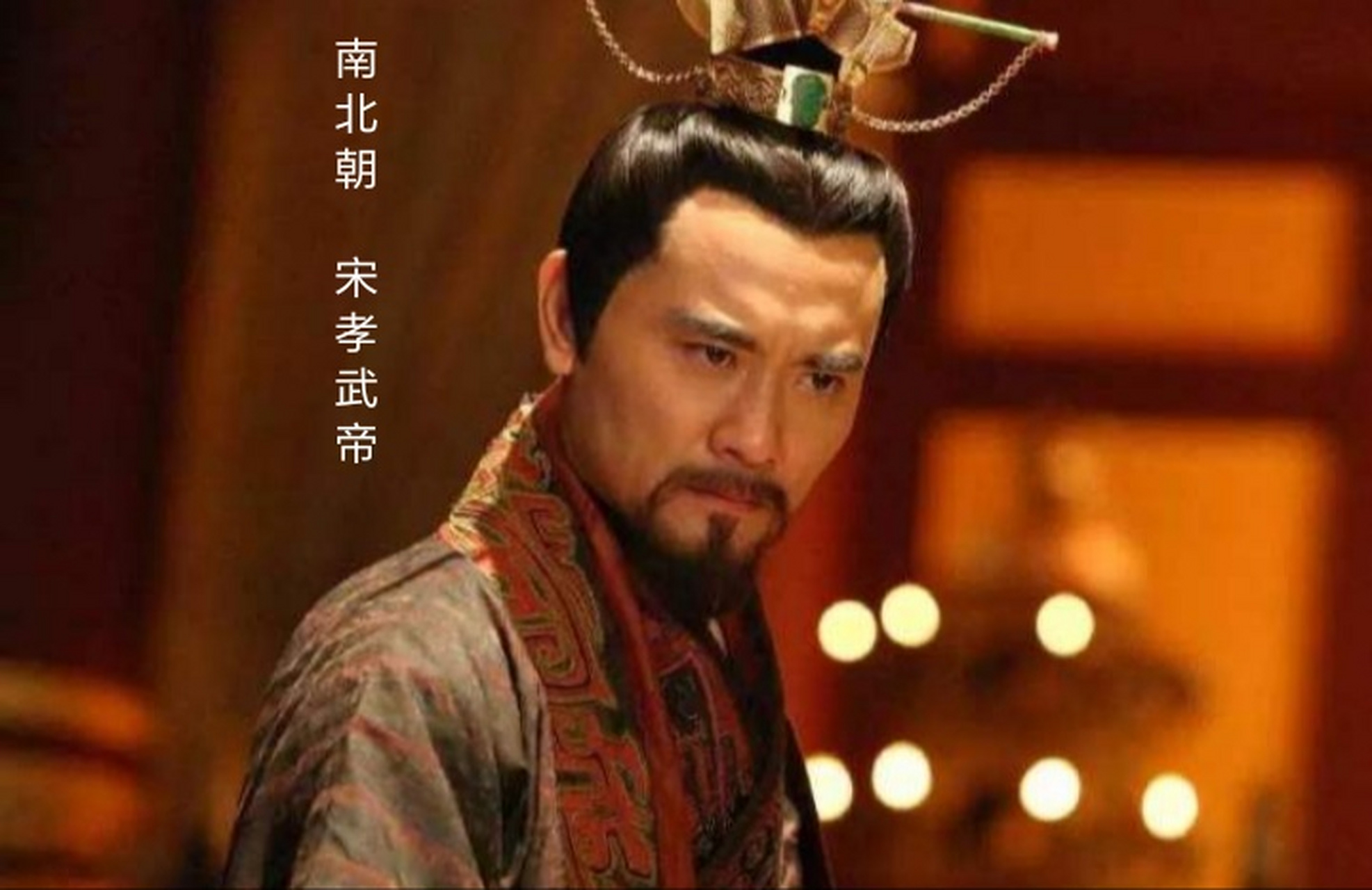历史#  南北朝的宋孝武帝,他去祭扫殷贵妃坟墓的时候对随行的秦郡