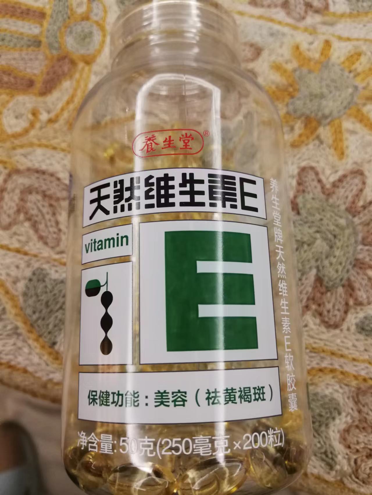 保健品真的是暴利中的暴利,上图这款维生素e,我在重庆买的188一瓶
