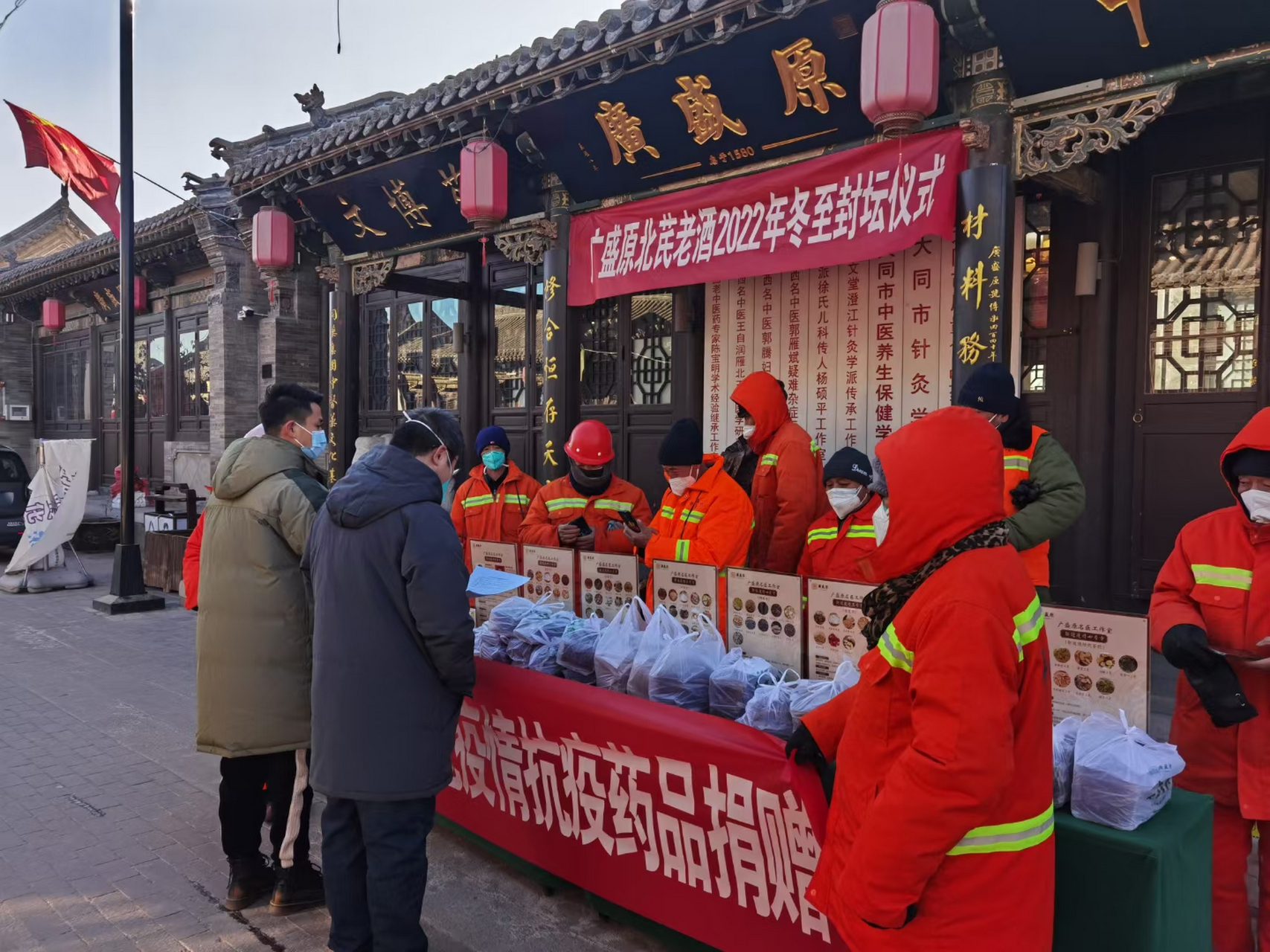 寒冷的冬至,大同广盛原中医药文博苑为广大环卫工人免费发放布洛芬,金