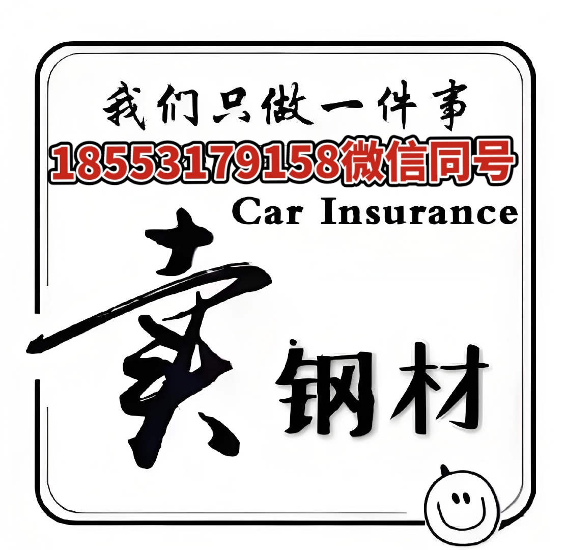  钢材销售的抖音头像淘宝店铺卖钢材要什么头像钨钢店招大图钢材批发