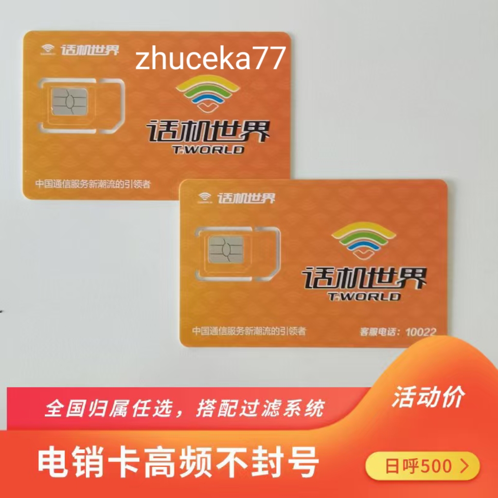 虚拟电话卡在哪里申请办理的