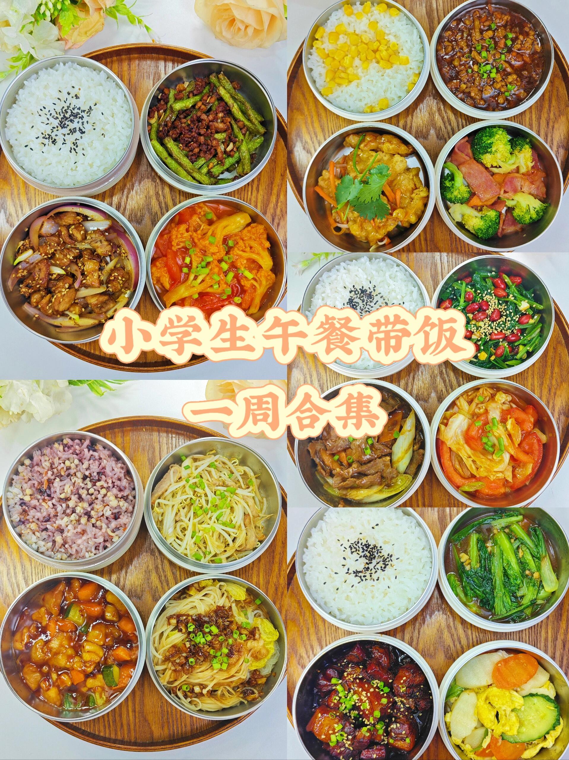 午餐带饭简单

菜谱（得当
带饭的午餐食谱大全及做法）《适合午餐带饭的菜谱》